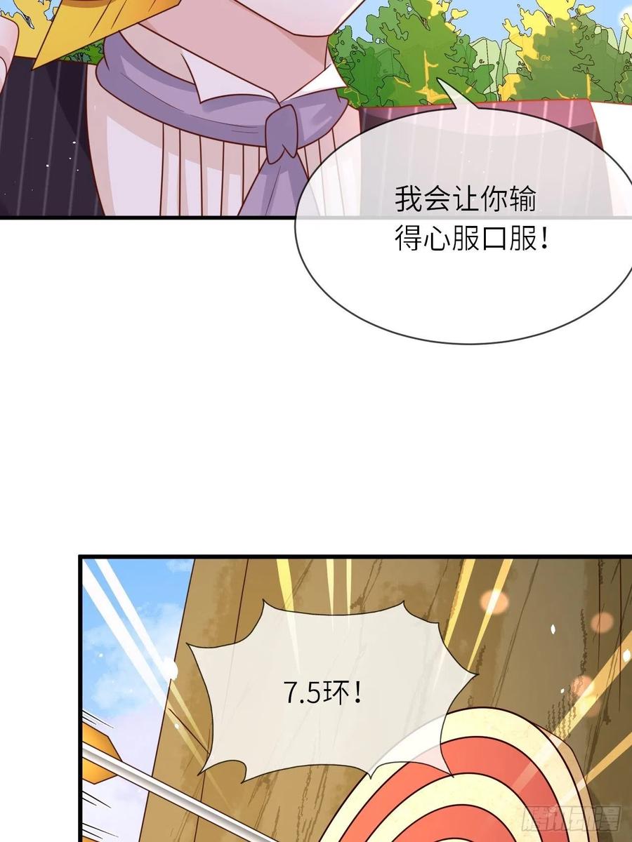 第28话 射箭比试41