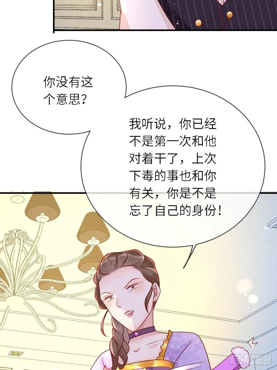 第29话 再次出现的怀表35