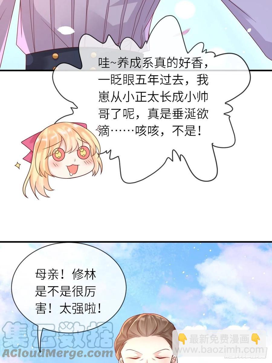 第31话 五年之后24