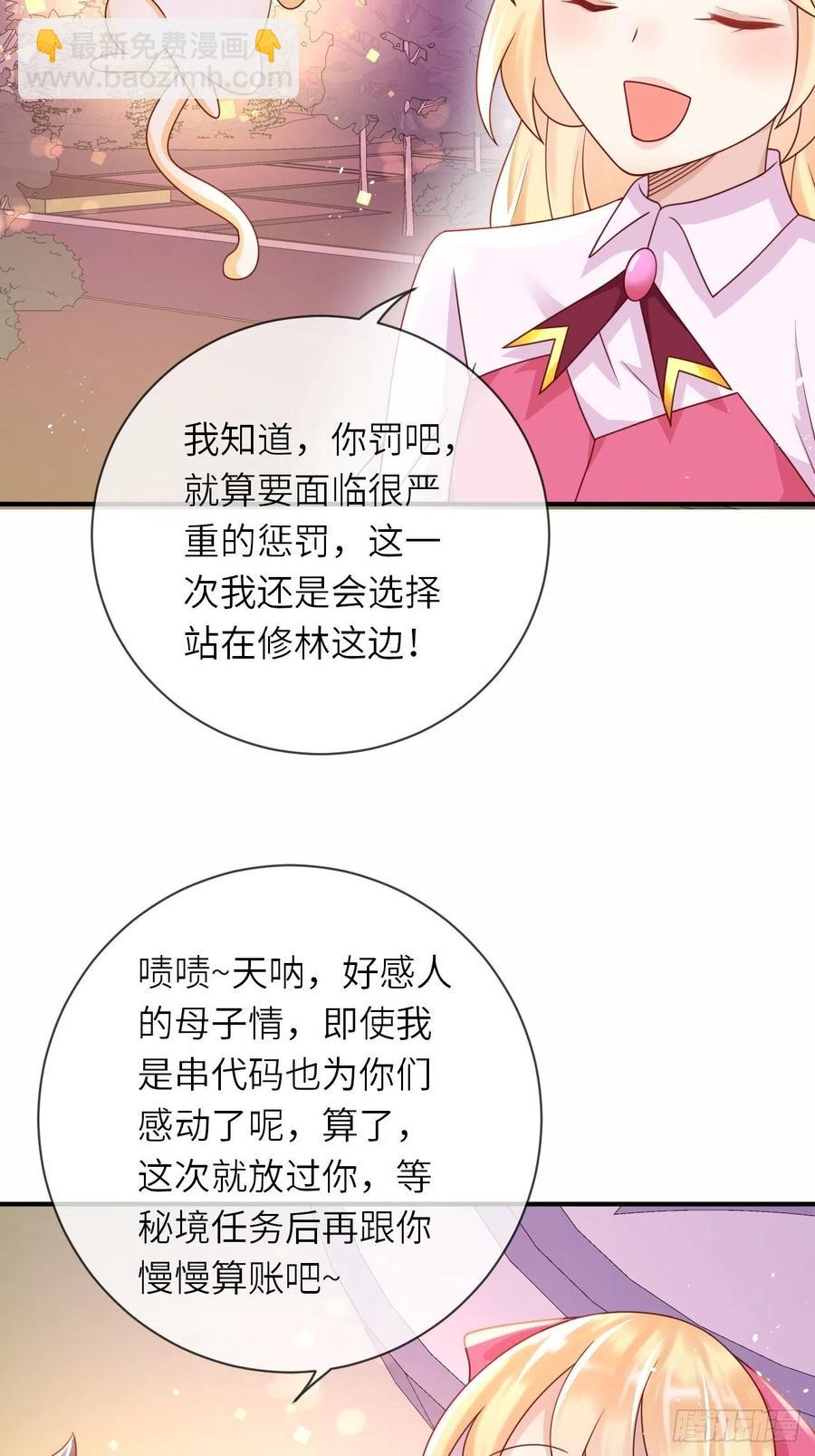 第33话 秘境任务23