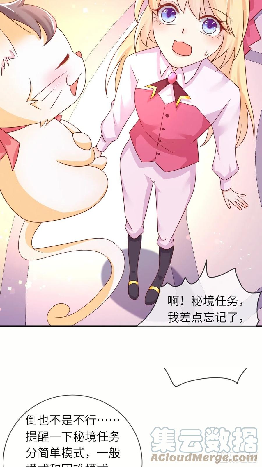 第33话 秘境任务24