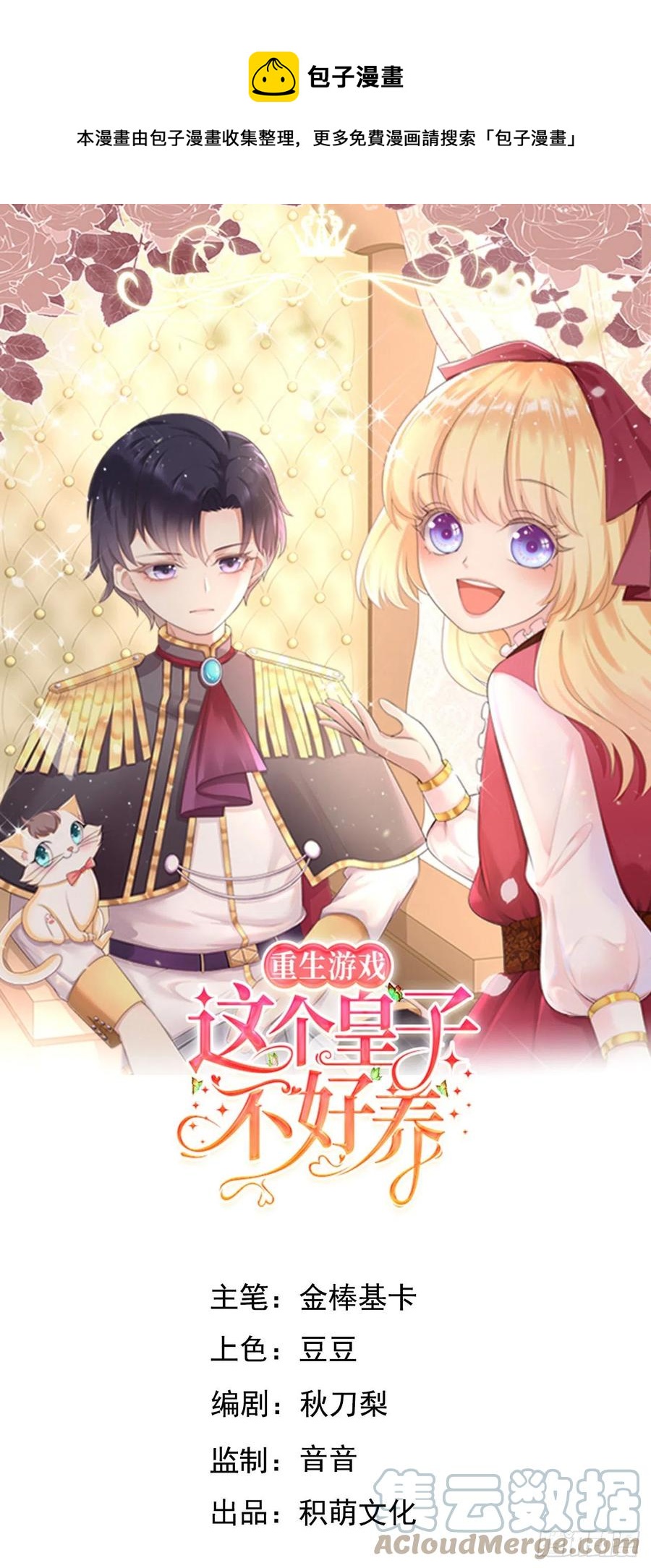 第38话 审问刺客0