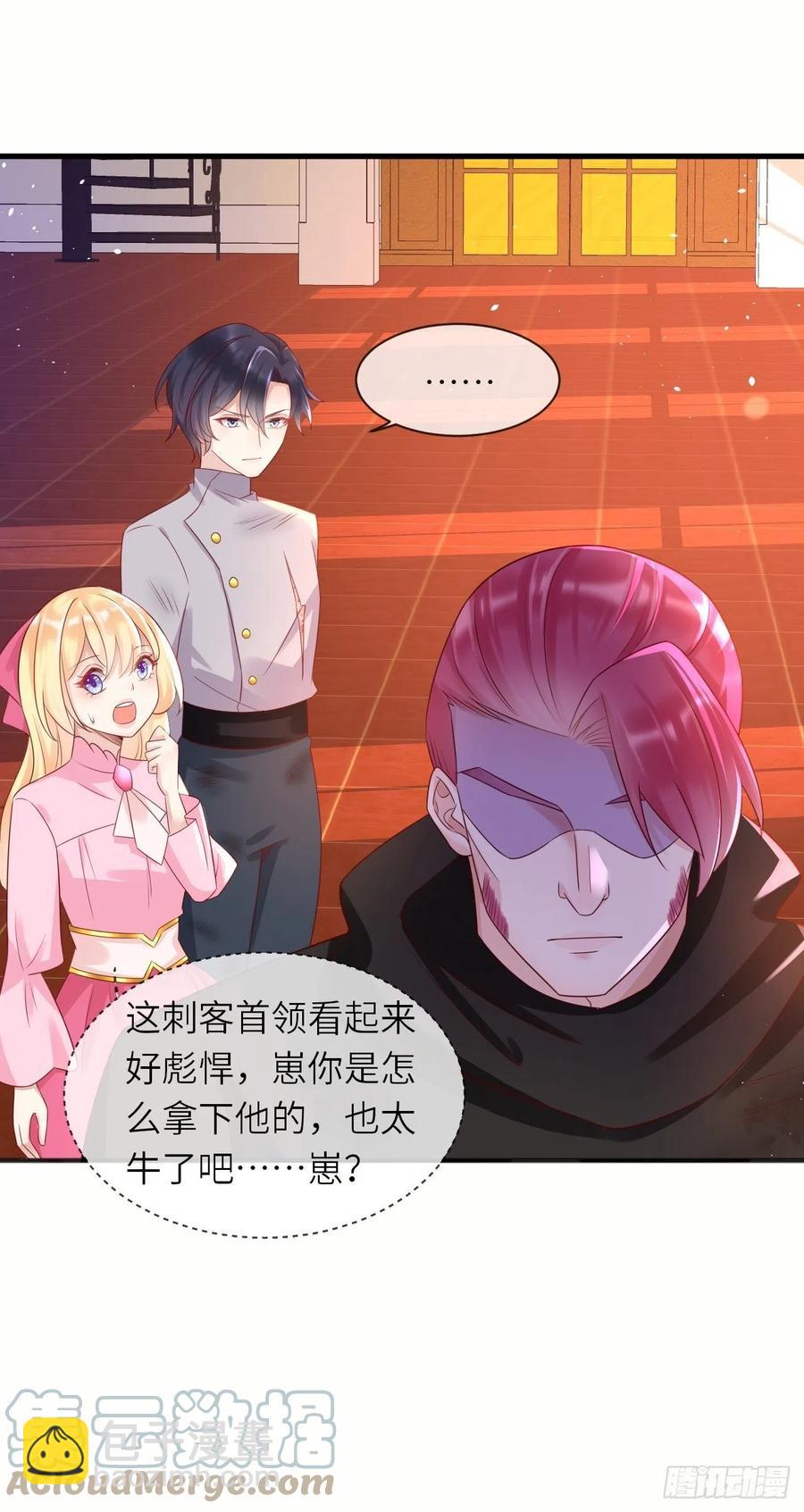第38话 审问刺客14