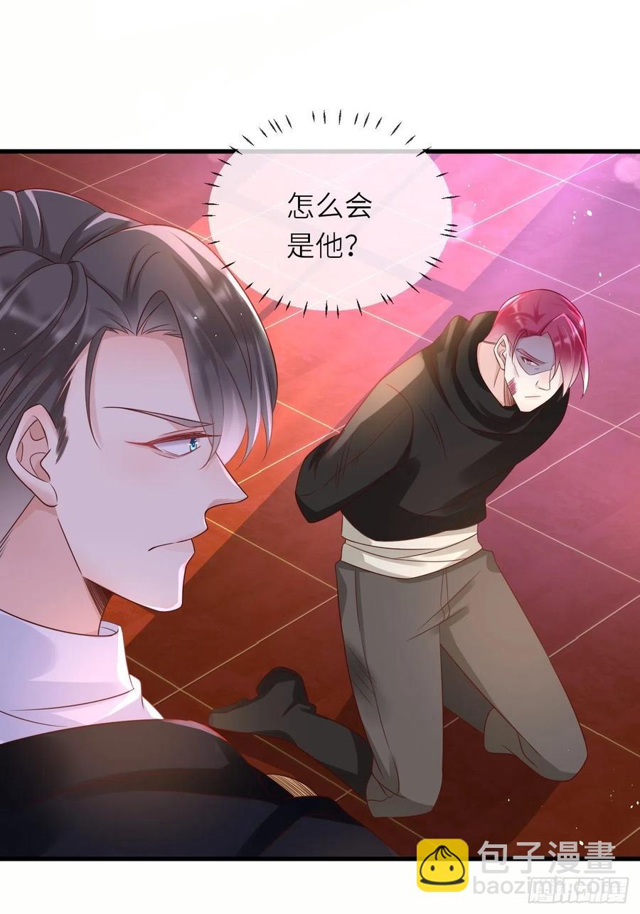 第38话 审问刺客15