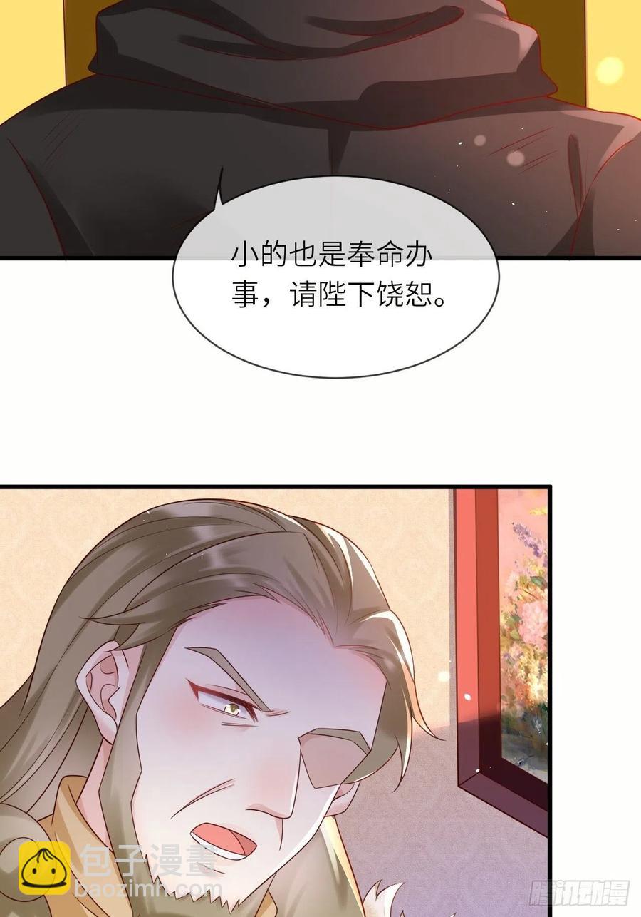 第38话 审问刺客17
