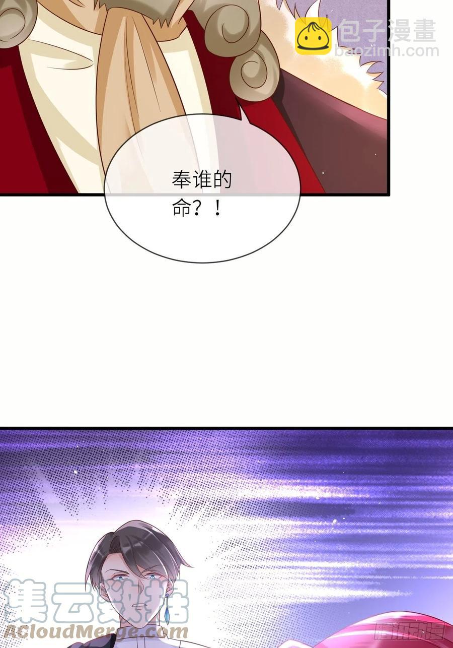 第38话 审问刺客18