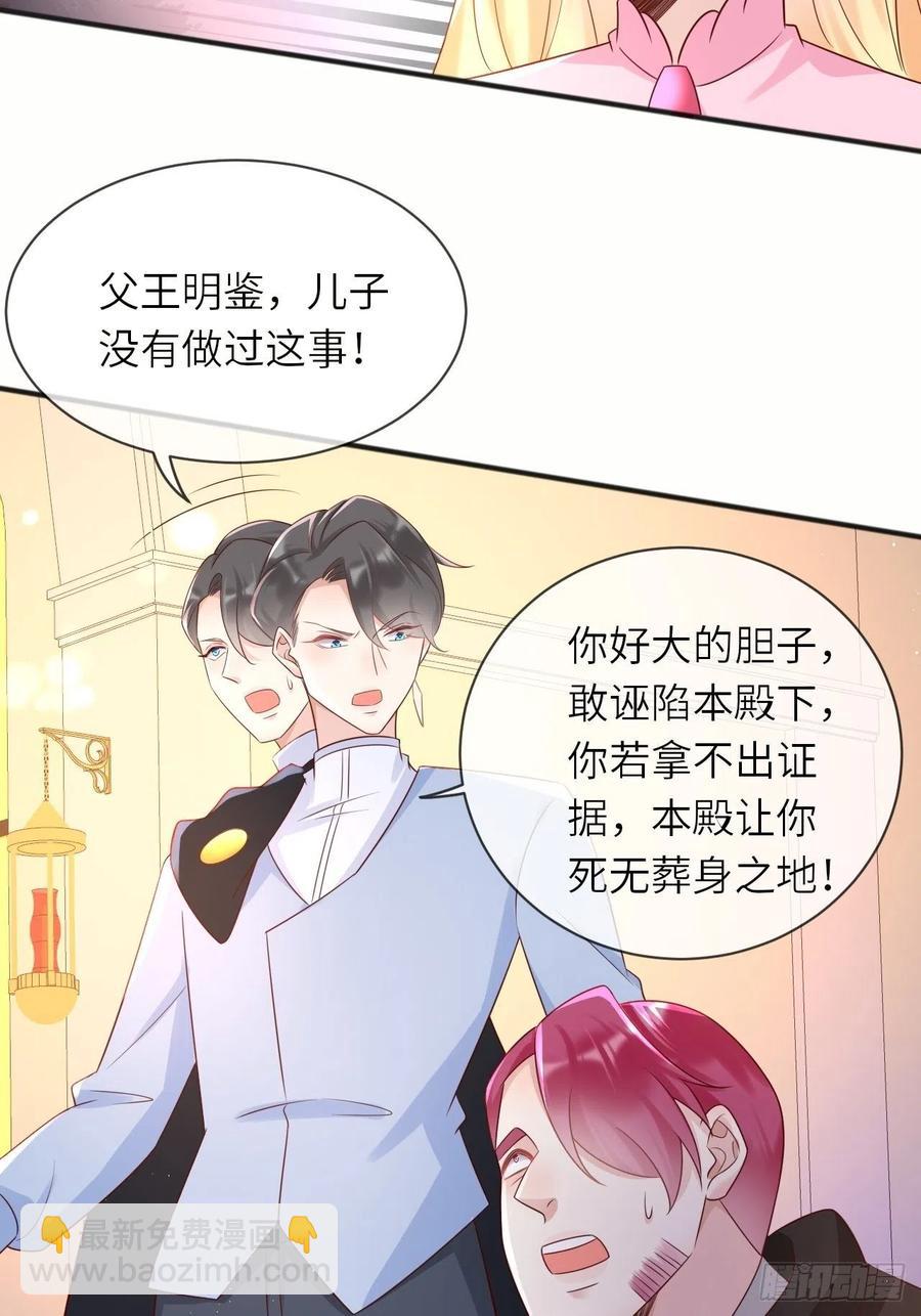 第38话 审问刺客21