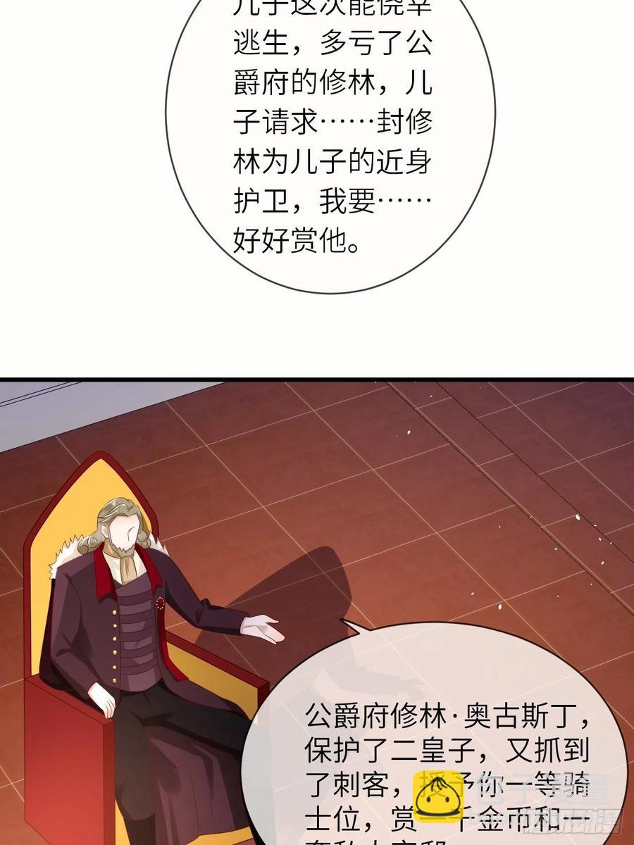 第38话 审问刺客33