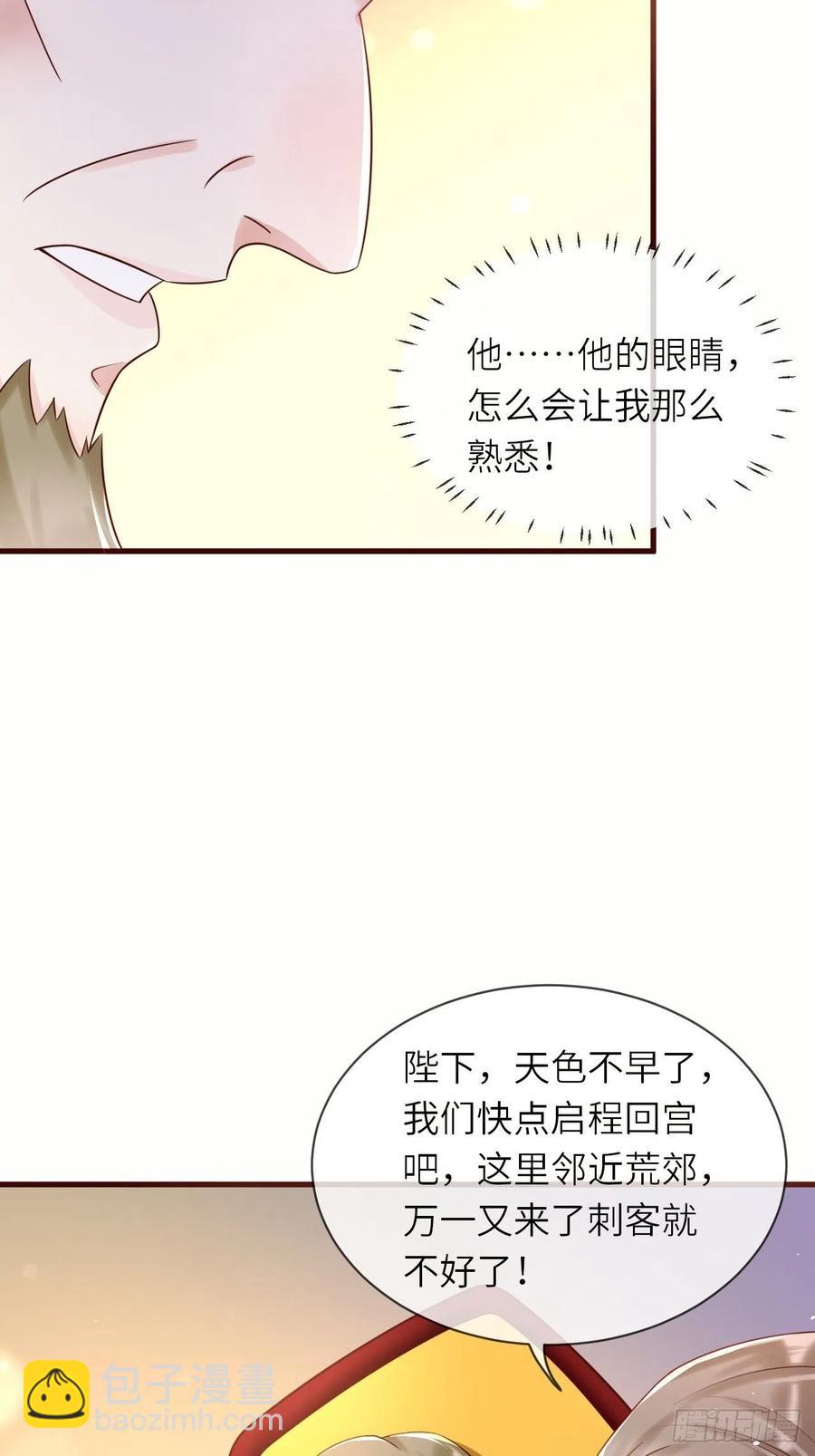 第38话 审问刺客37