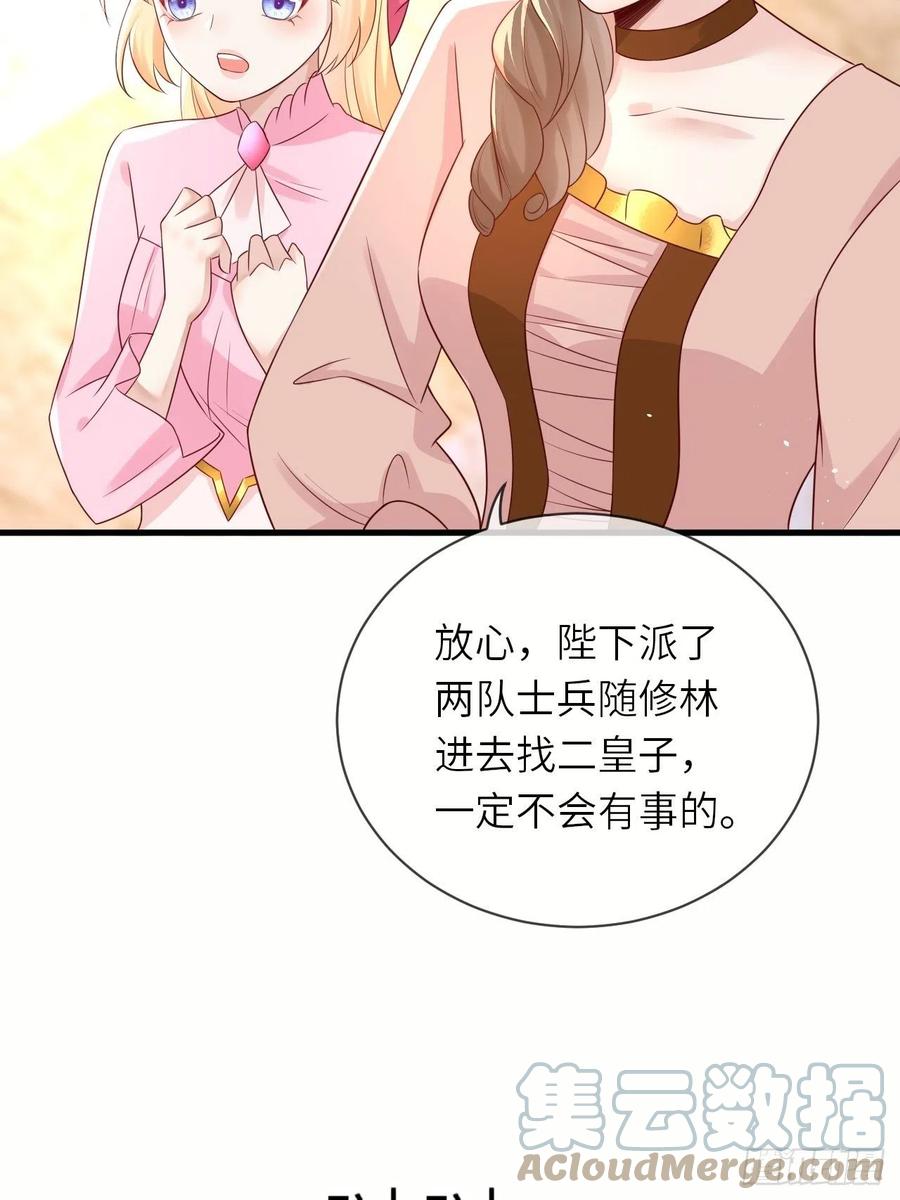 第38话 审问刺客4