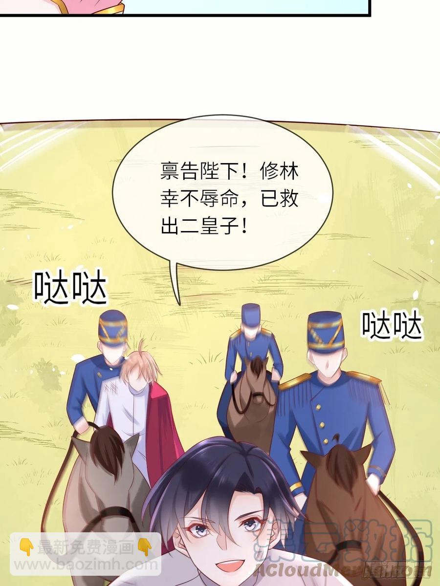 第38话 审问刺客6