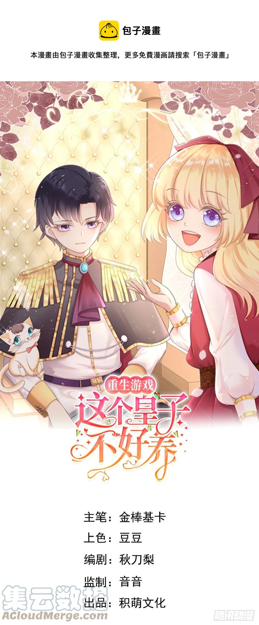 第43话 修林的位置0