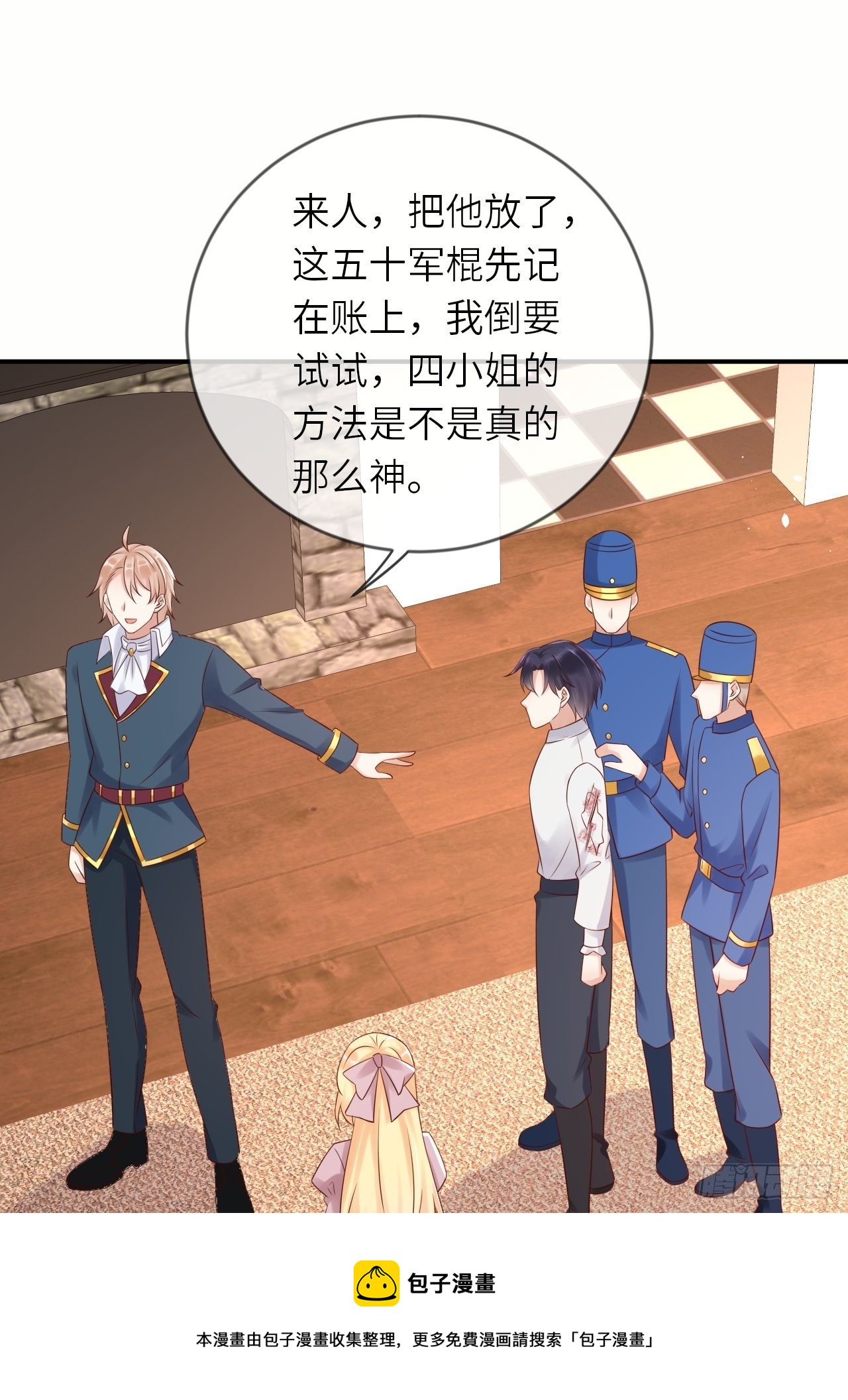 第53话 没人能欺负崽崽32
