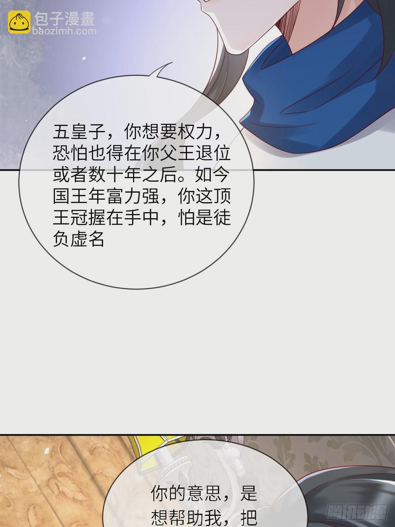 第58话 修林的布局15