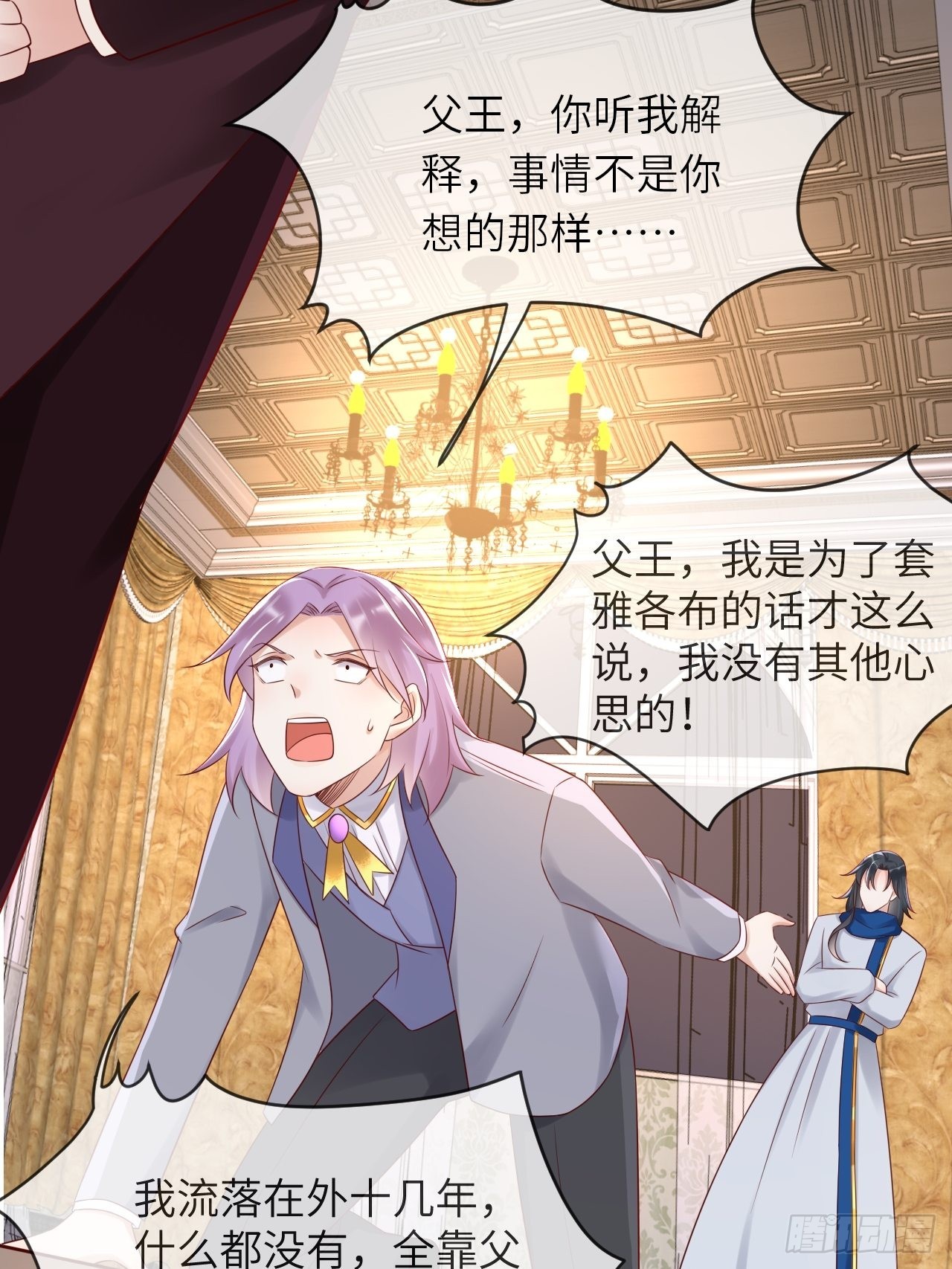 第58话 修林的布局27