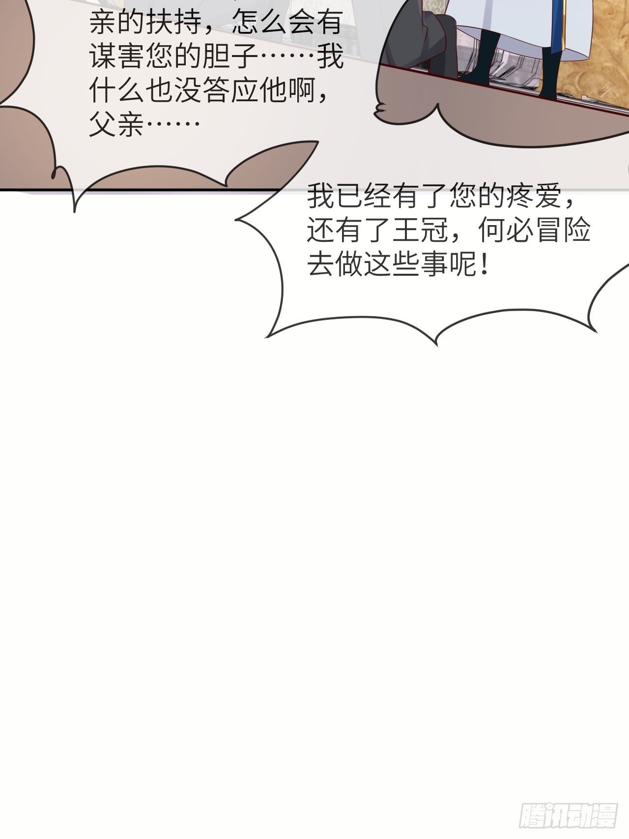 第58话 修林的布局28