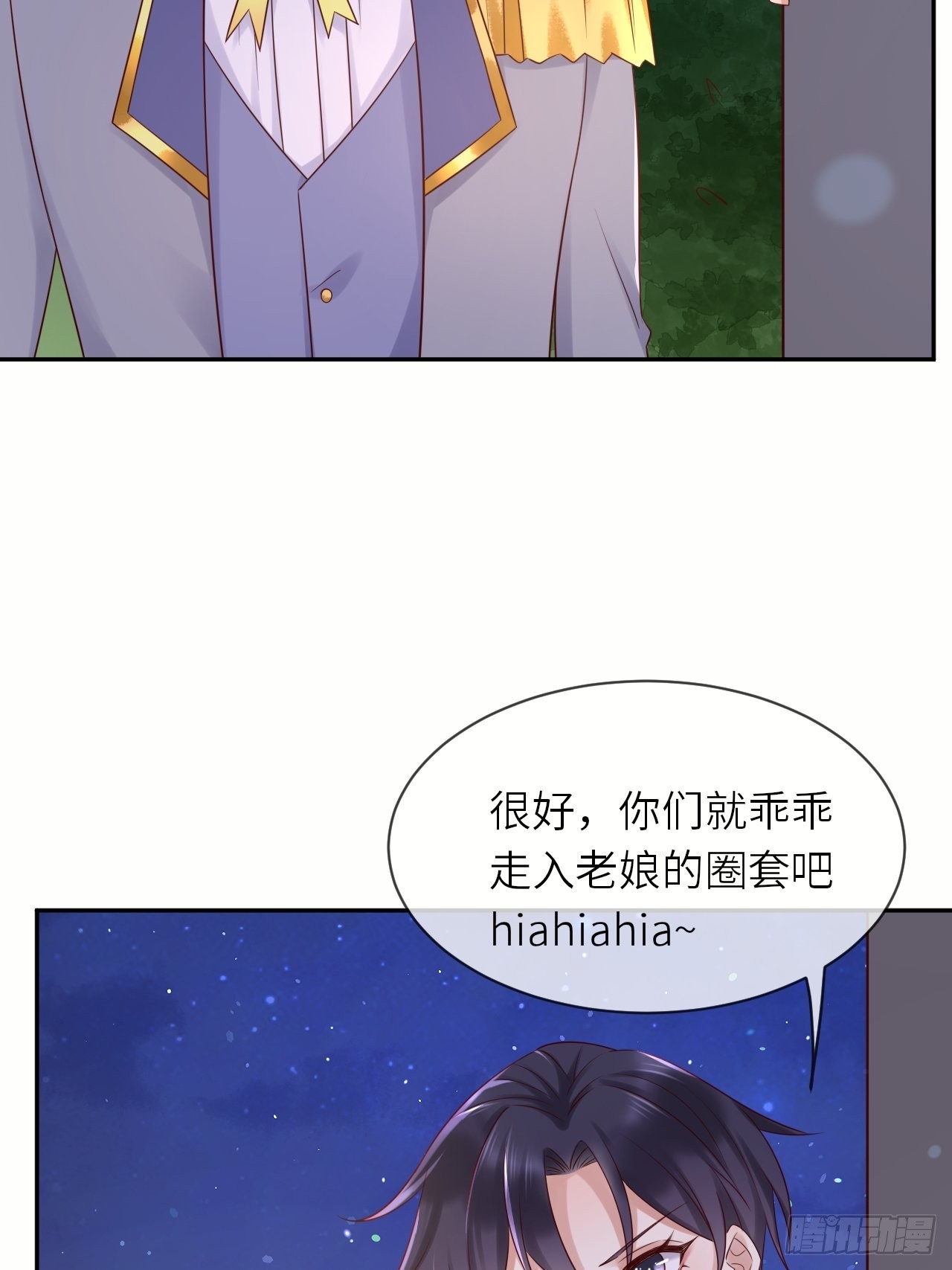第58话 修林的布局4