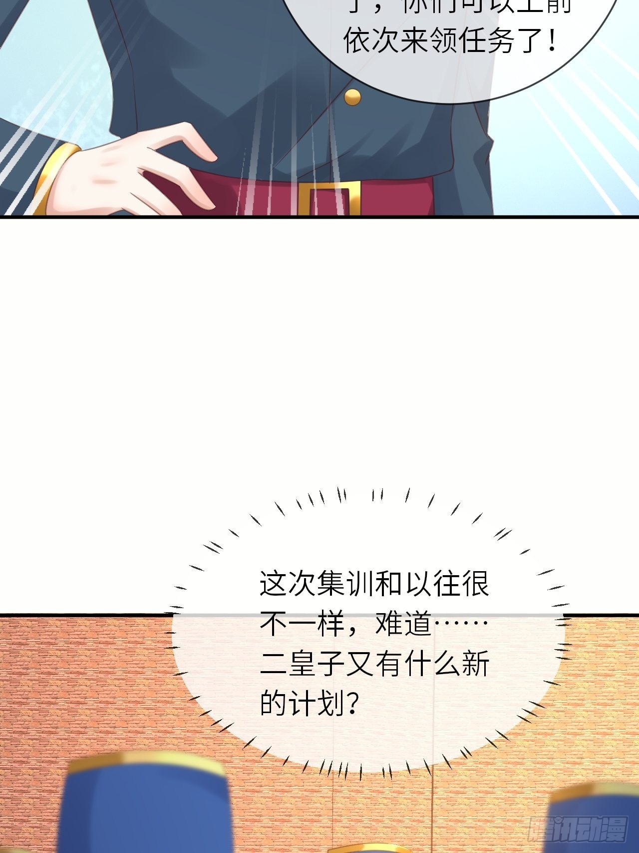 第62话 这里是妓院？！9