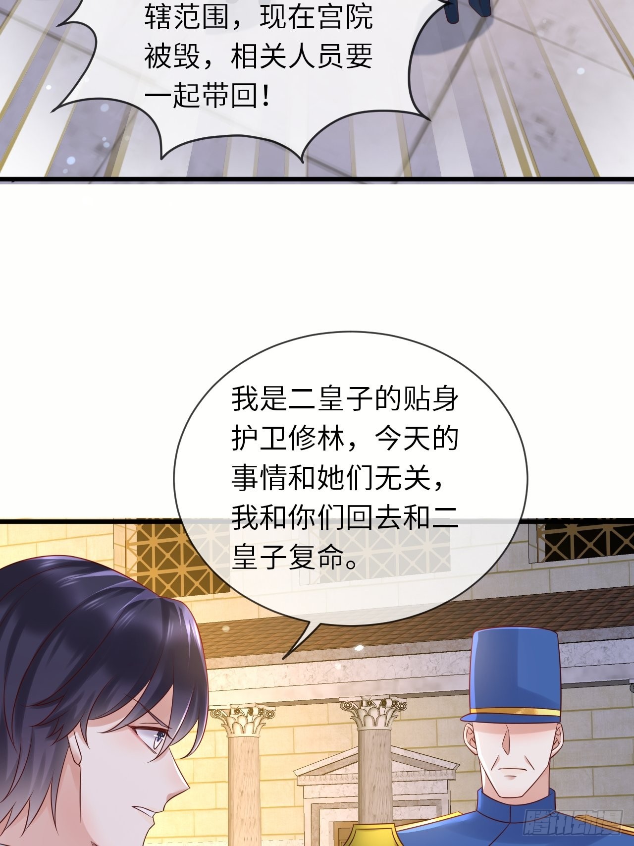 第65话 伊万卡的选择10