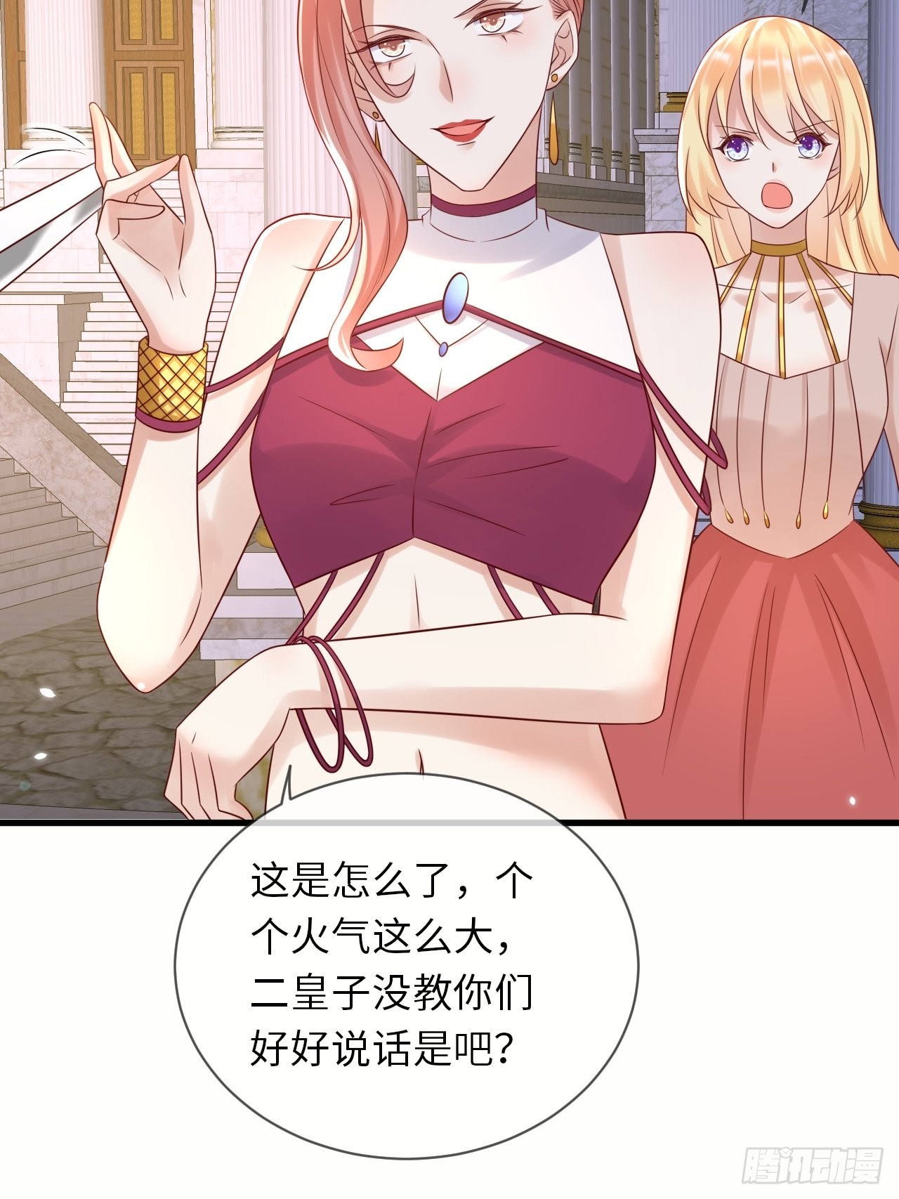 第65话 伊万卡的选择14