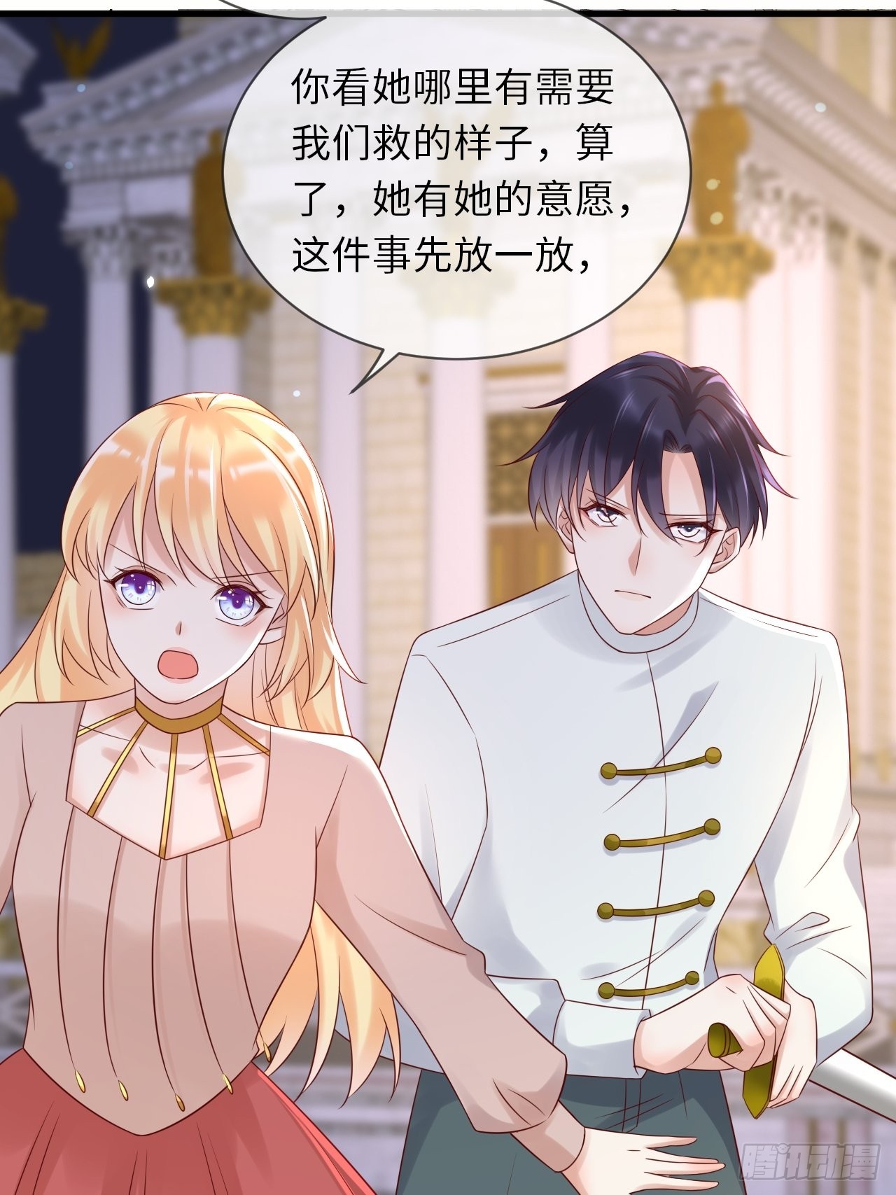 第65话 伊万卡的选择18