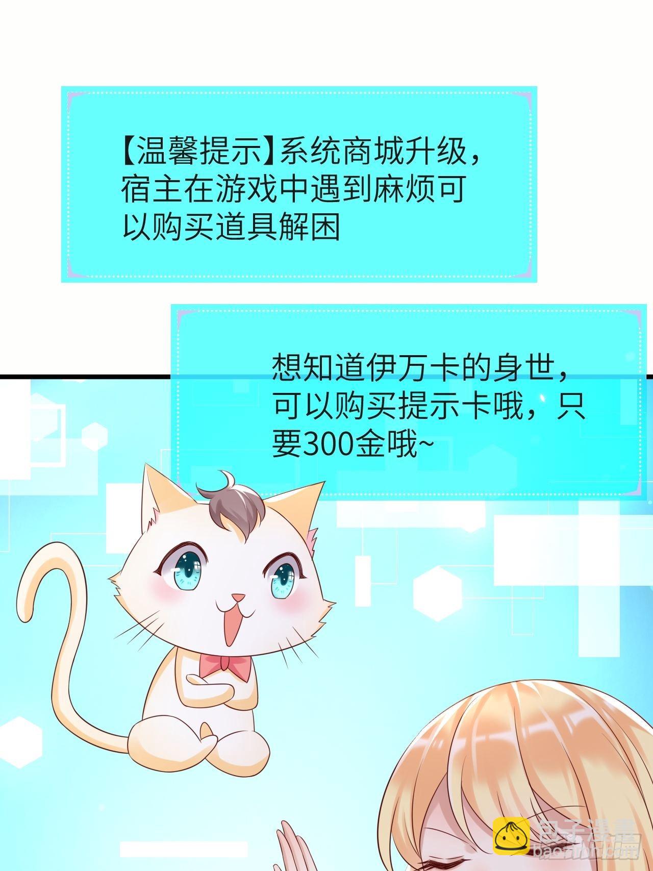 第65话 伊万卡的选择21