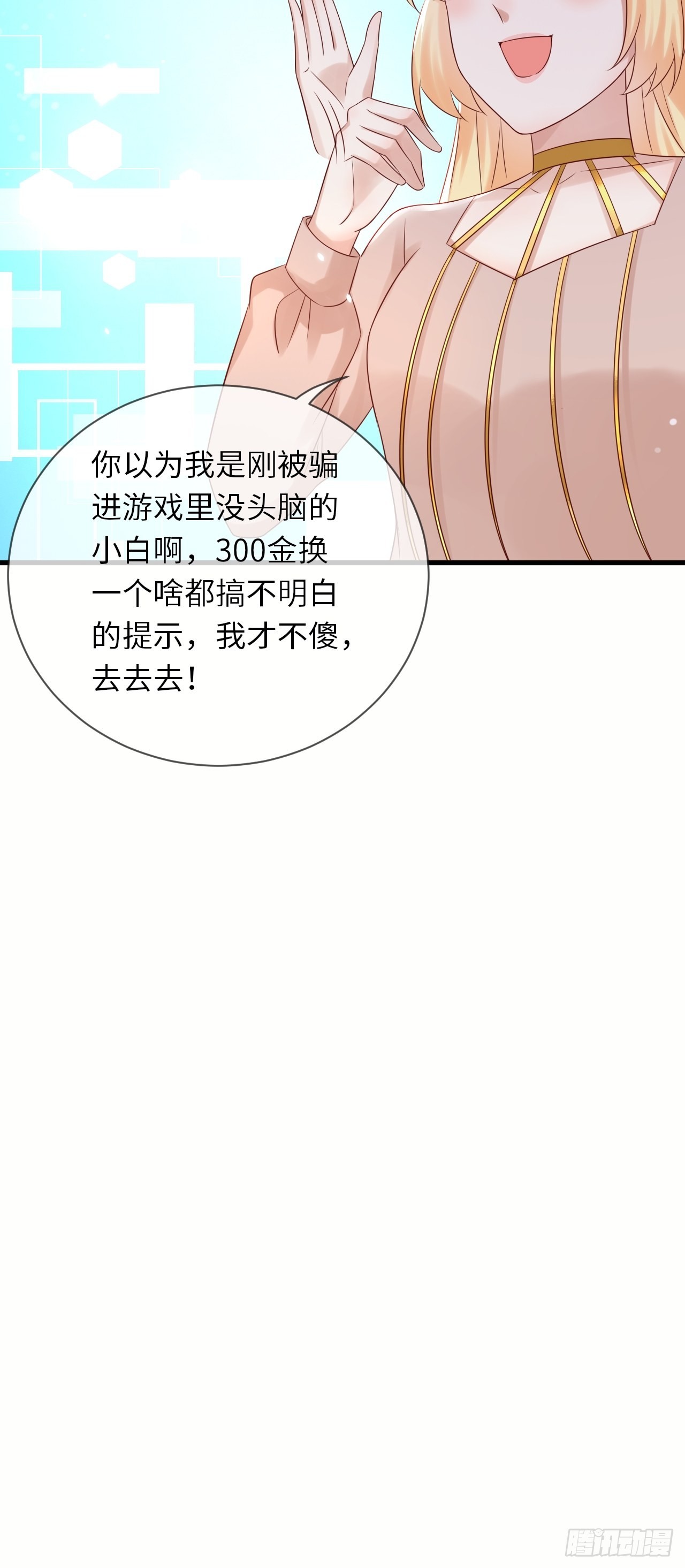 第65话 伊万卡的选择22