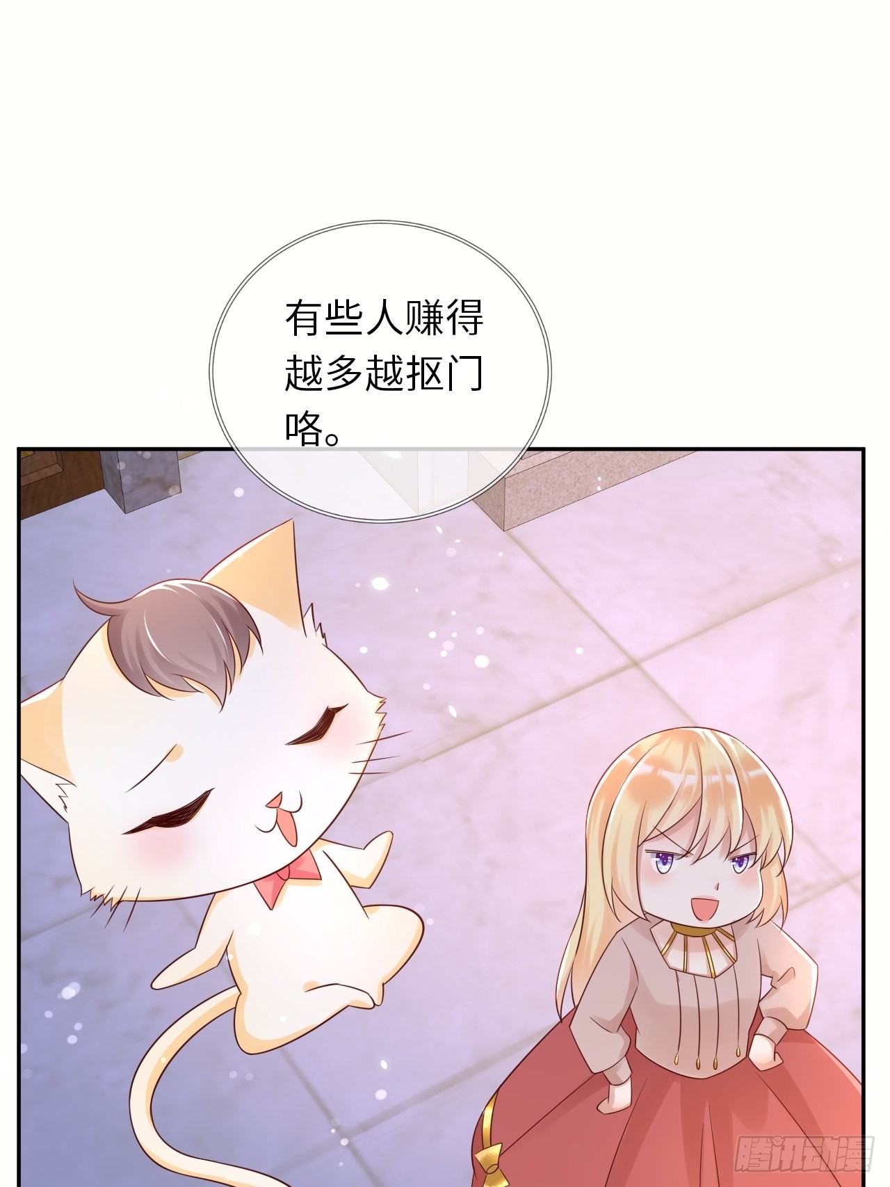 第65话 伊万卡的选择23