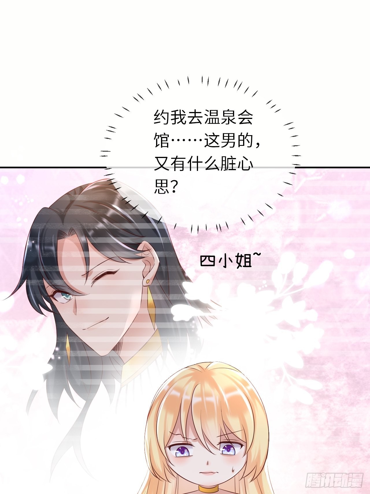 第65话 伊万卡的选择28