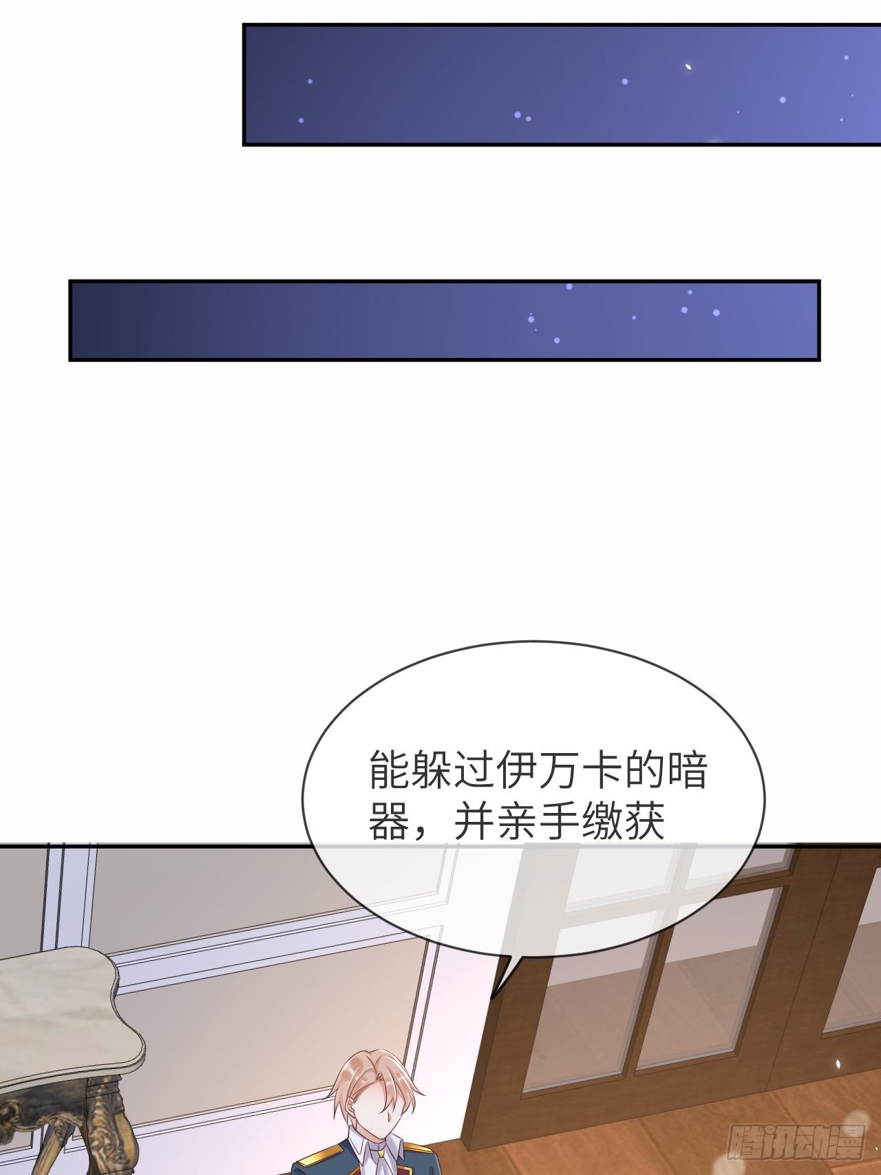 第65话 伊万卡的选择31