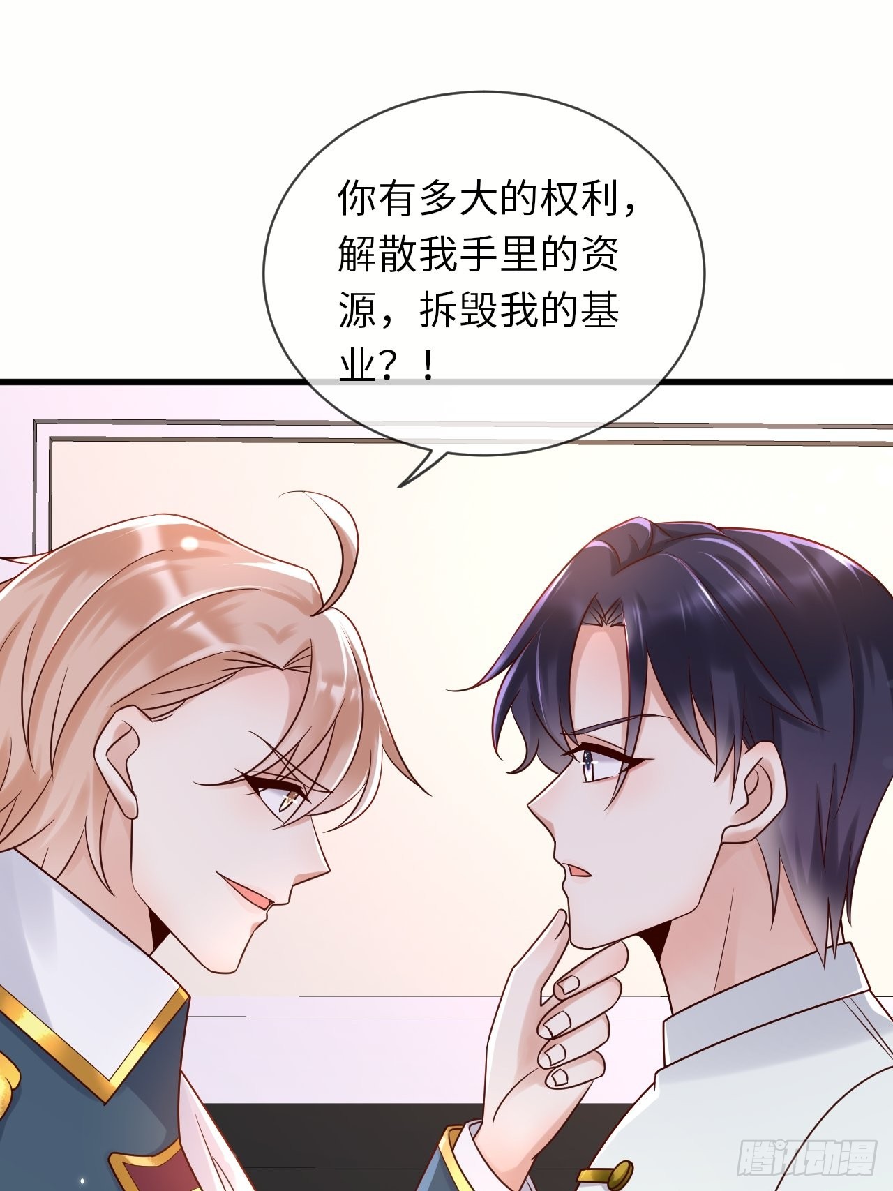 第65话 伊万卡的选择34