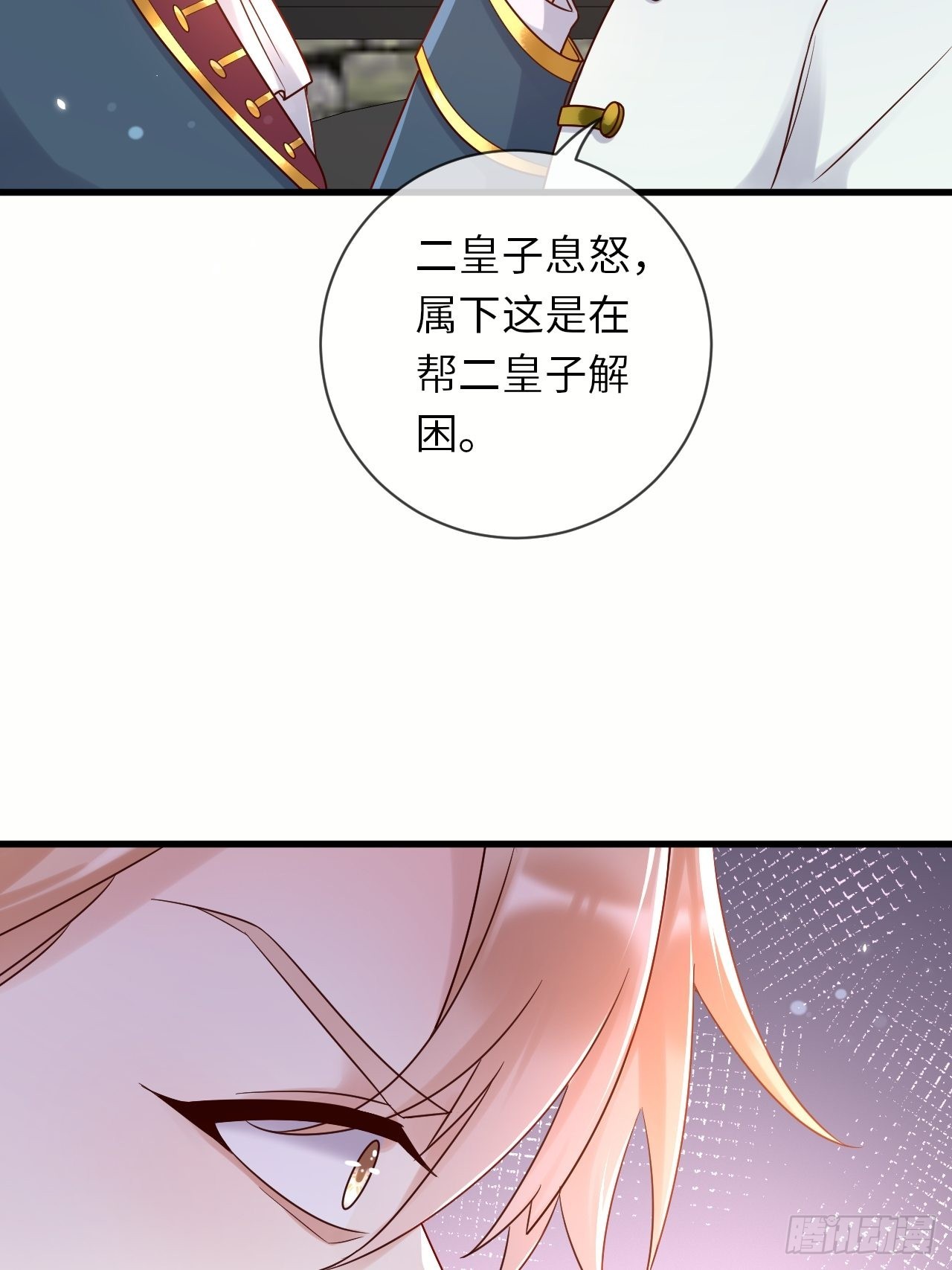 第65话 伊万卡的选择35