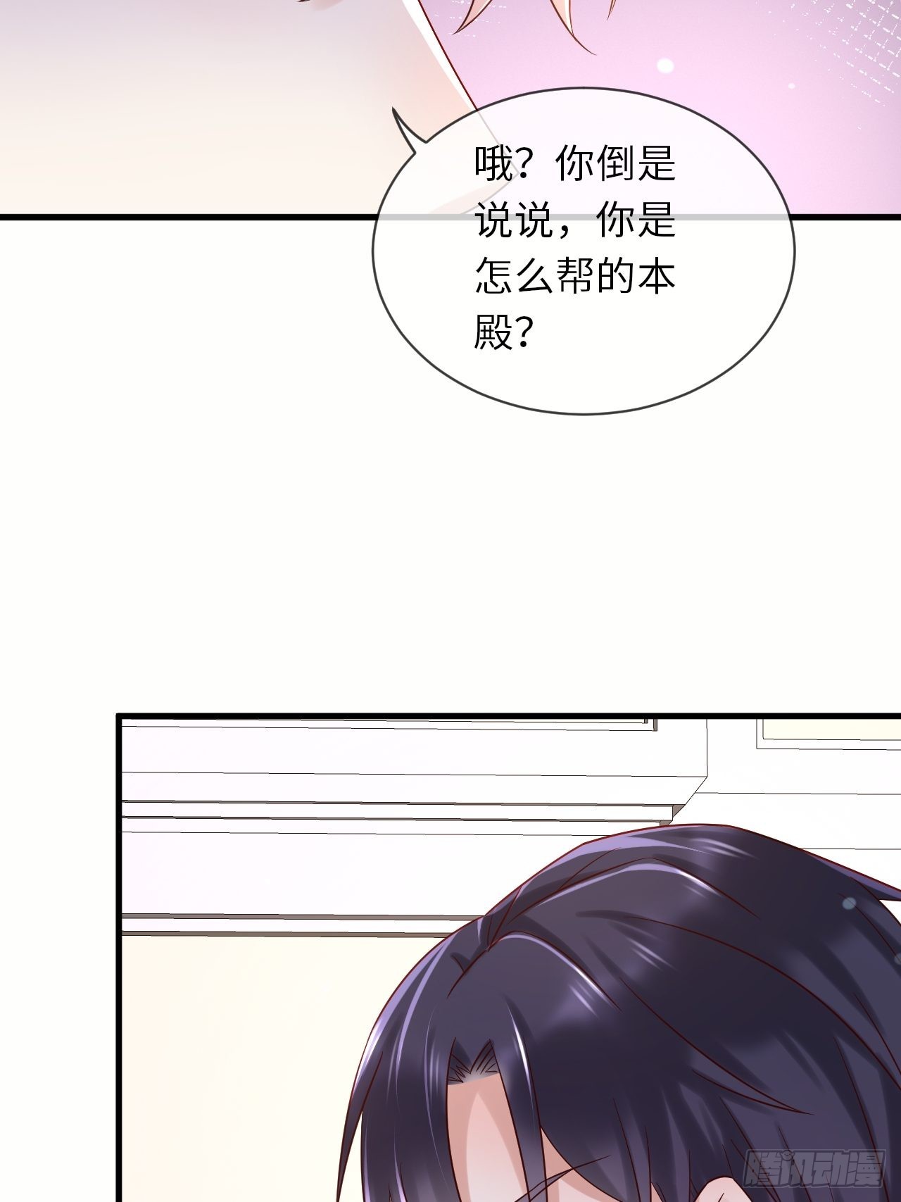 第65话 伊万卡的选择36