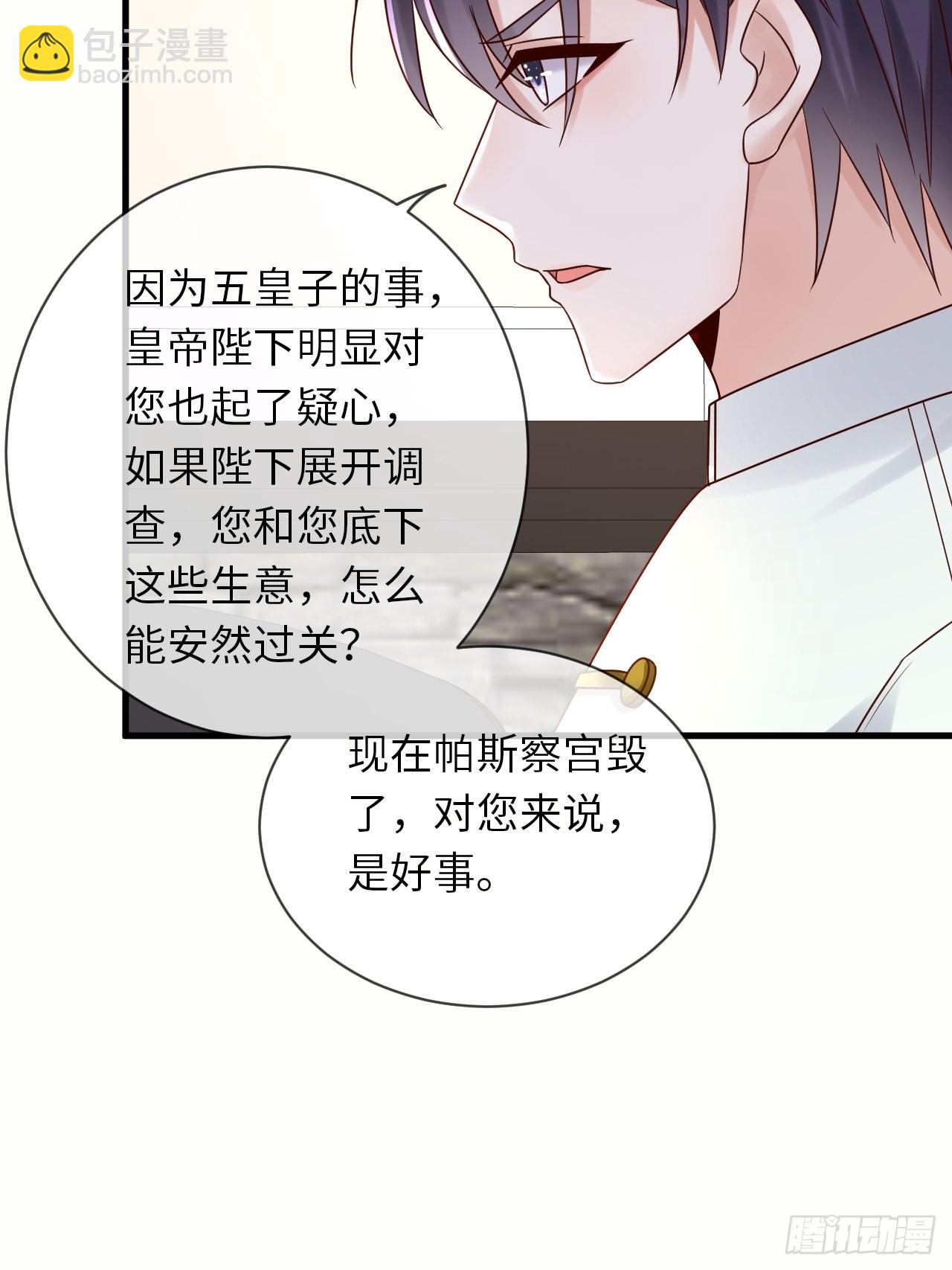 第65话 伊万卡的选择37