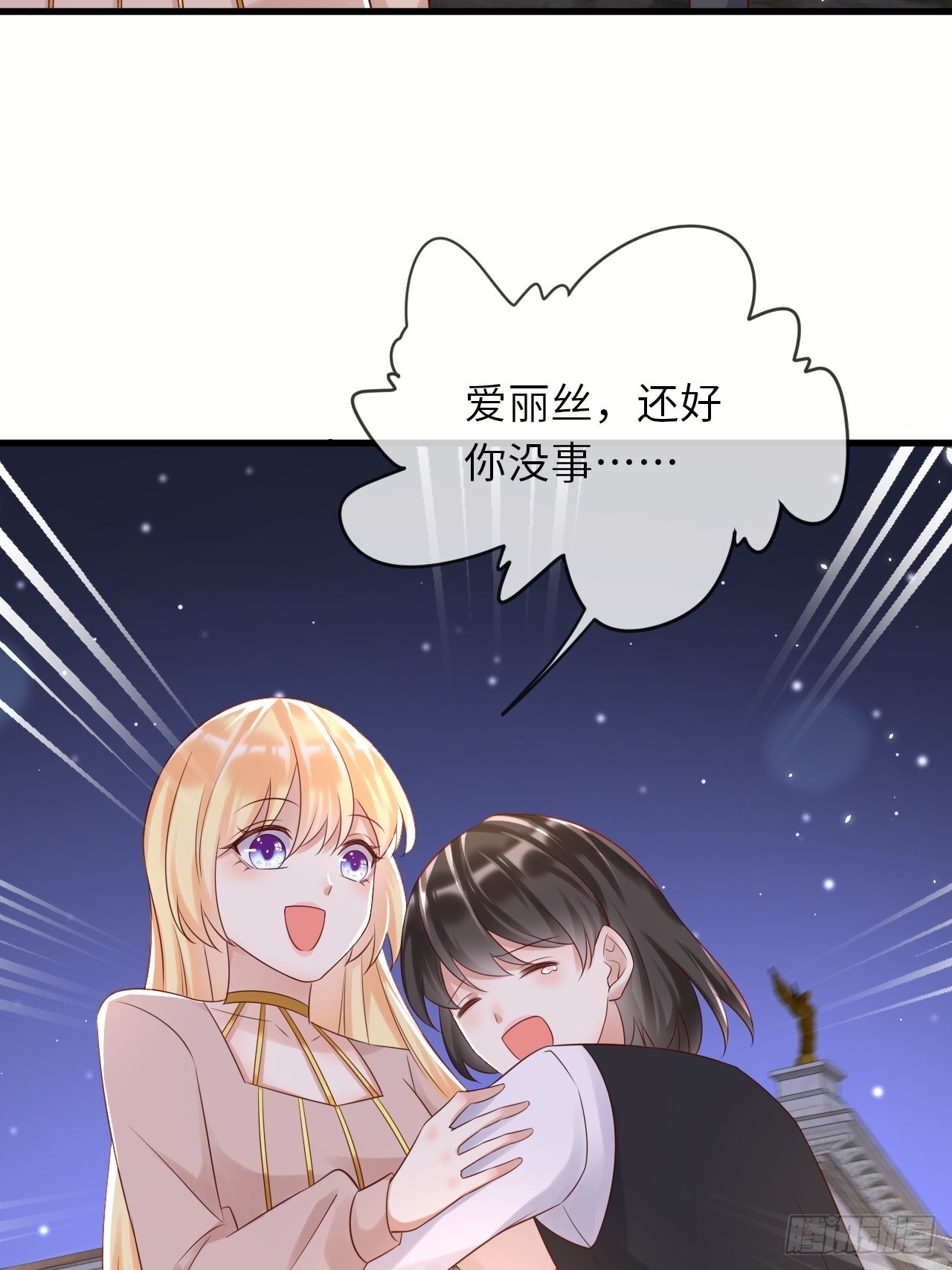 第65话 伊万卡的选择7