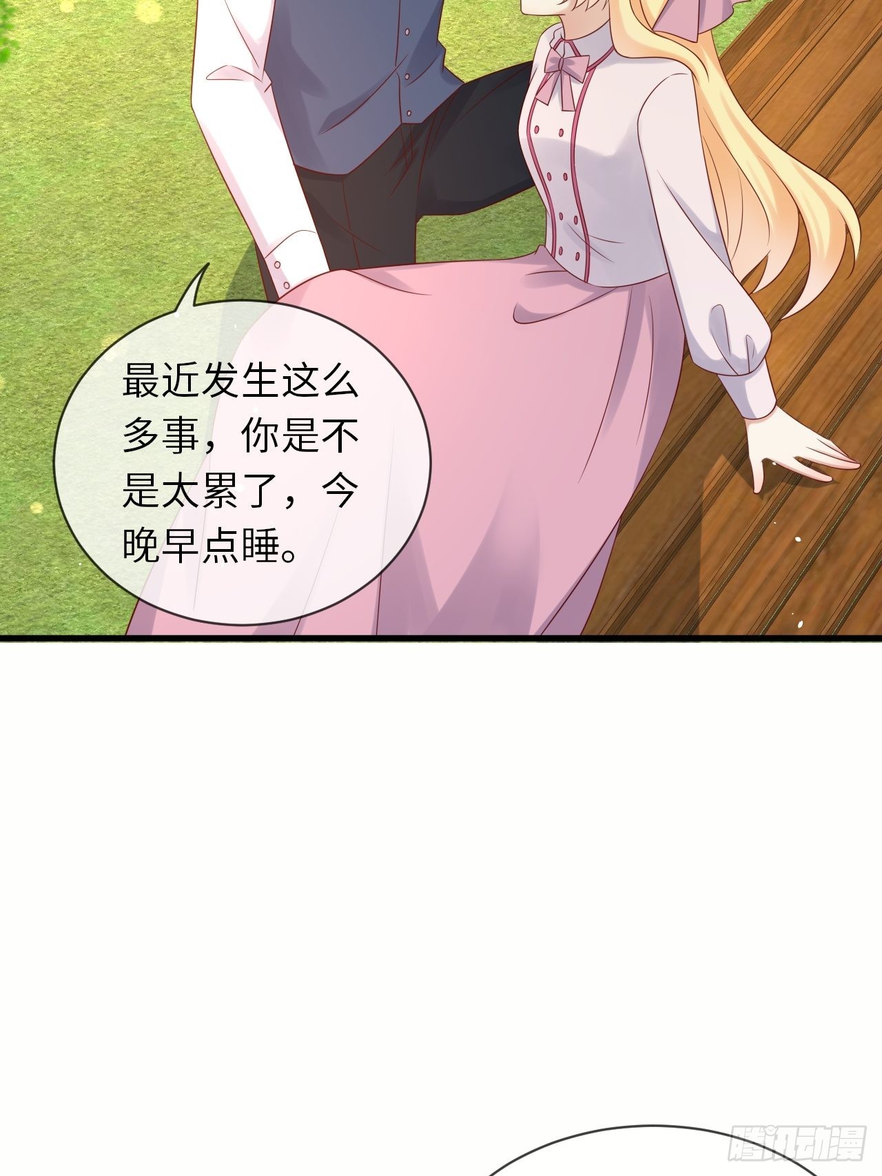 第67话 我的私心永远是你25