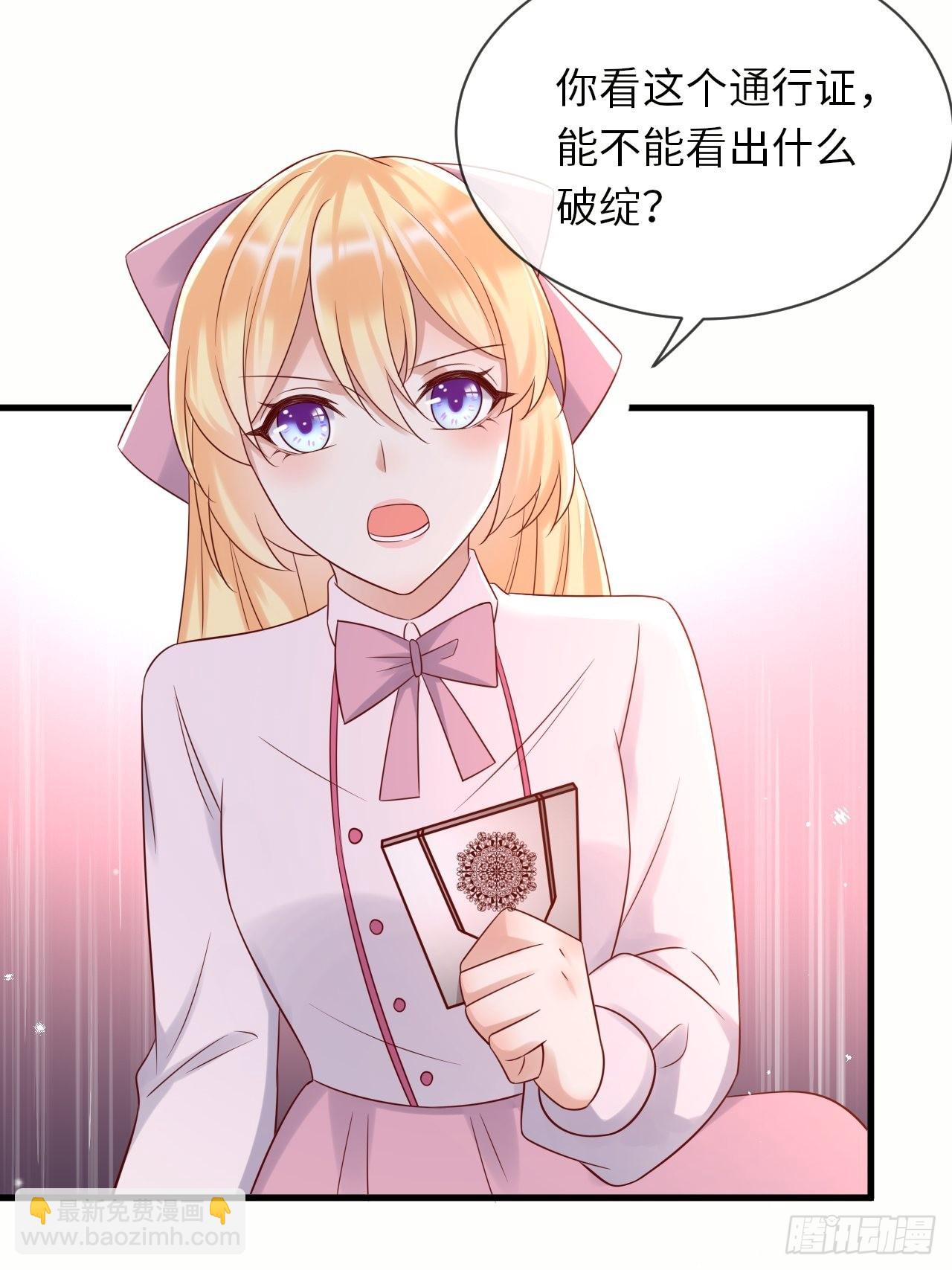 第67话 我的私心永远是你26