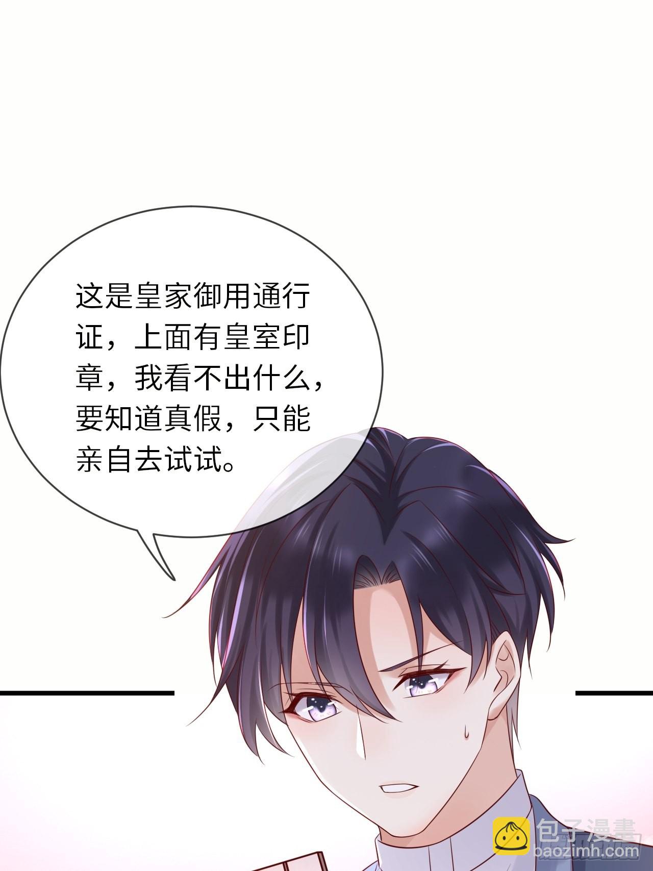 第67话 我的私心永远是你27