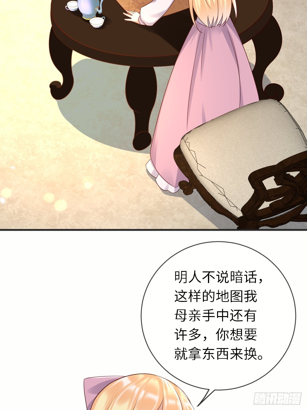 第67话 我的私心永远是你3