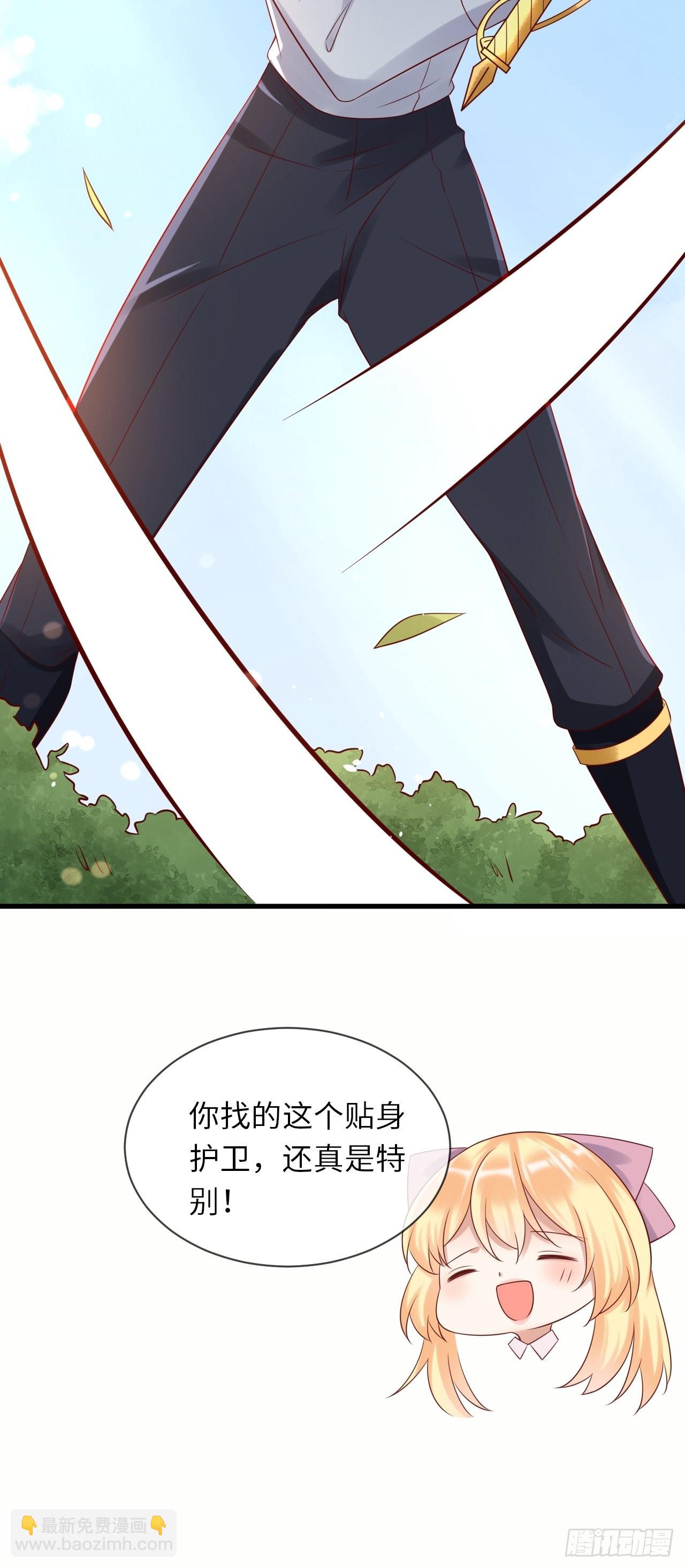 第67话 我的私心永远是你33