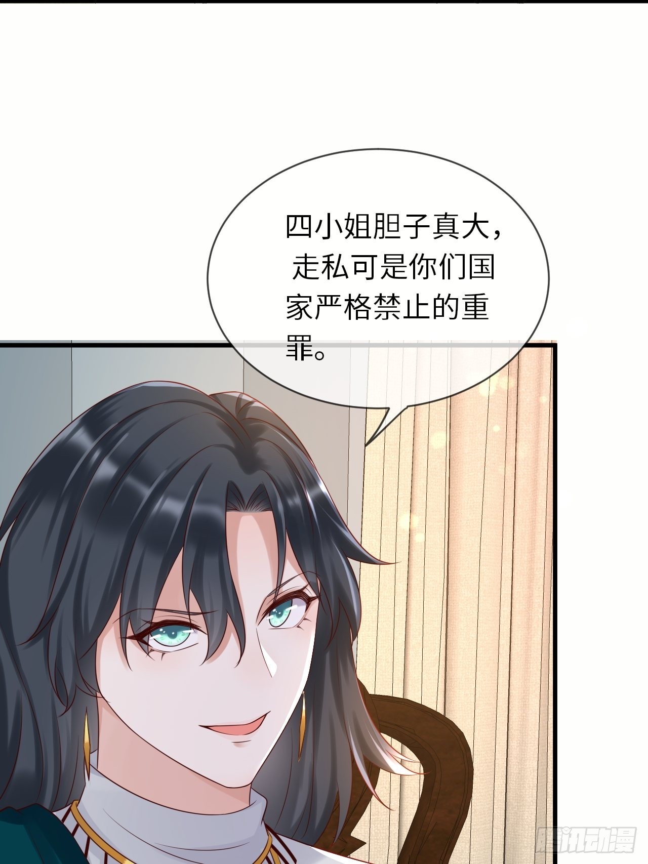 第67话 我的私心永远是你9