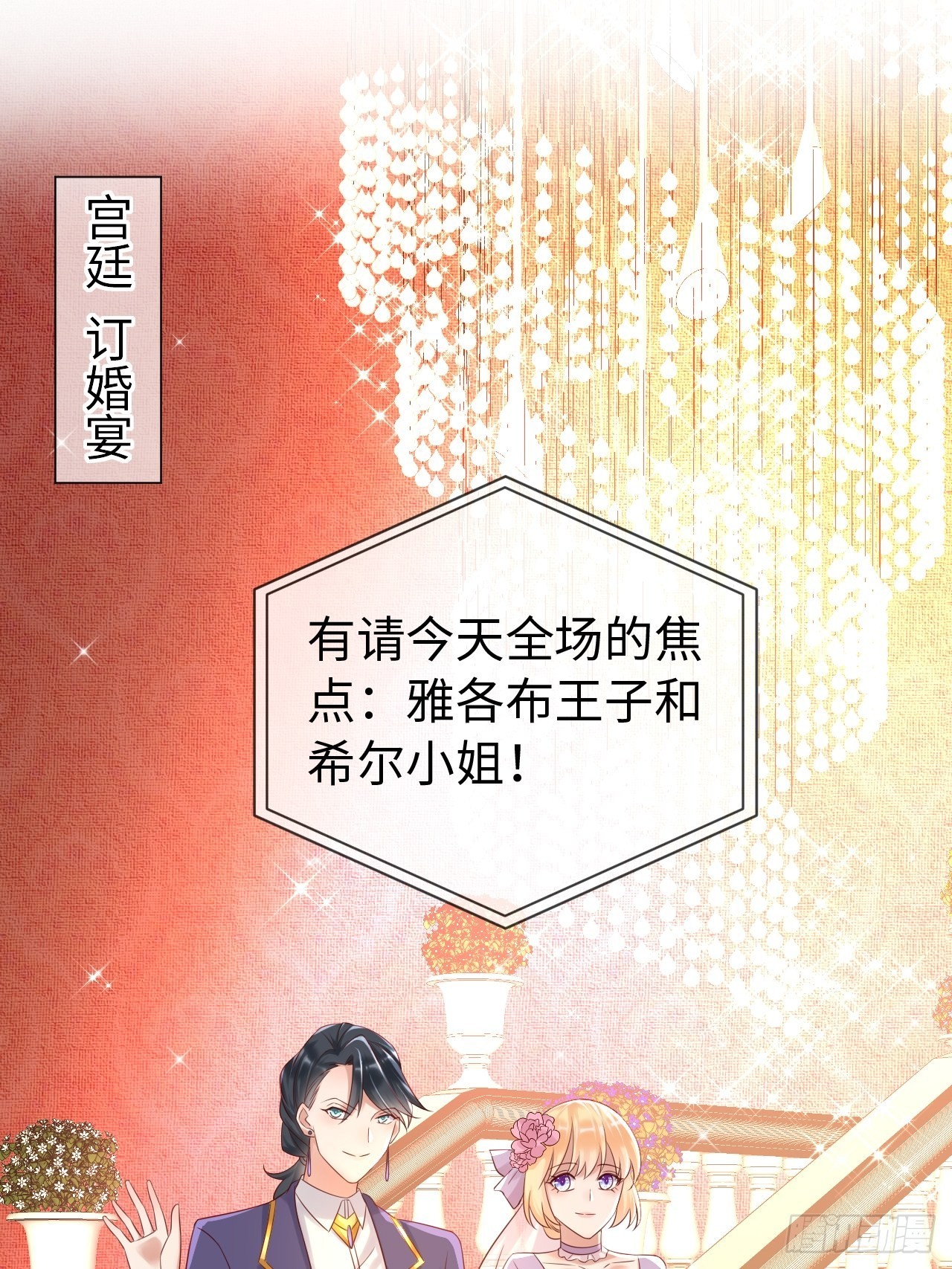 第69话 拆穿谎言1