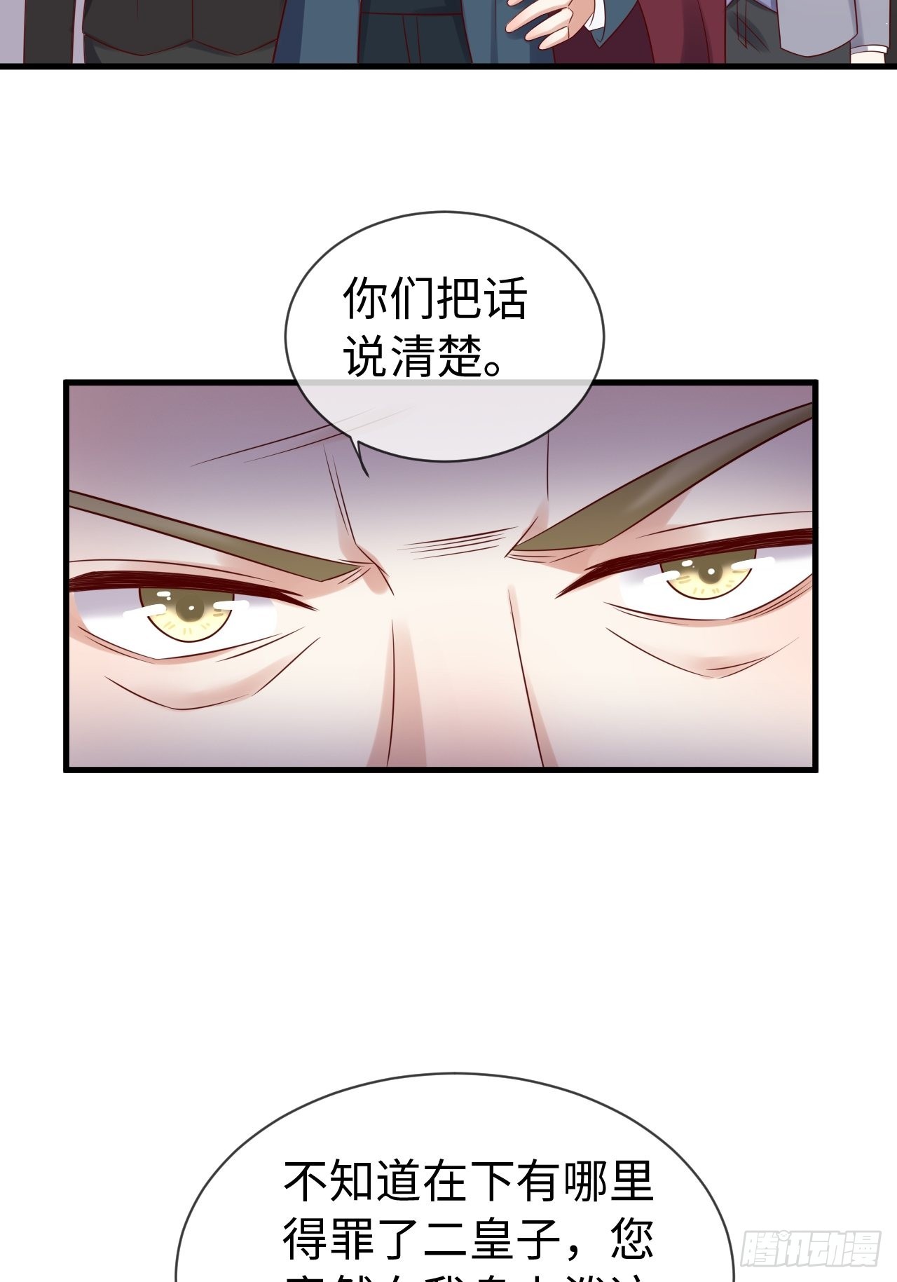 第69话 拆穿谎言16