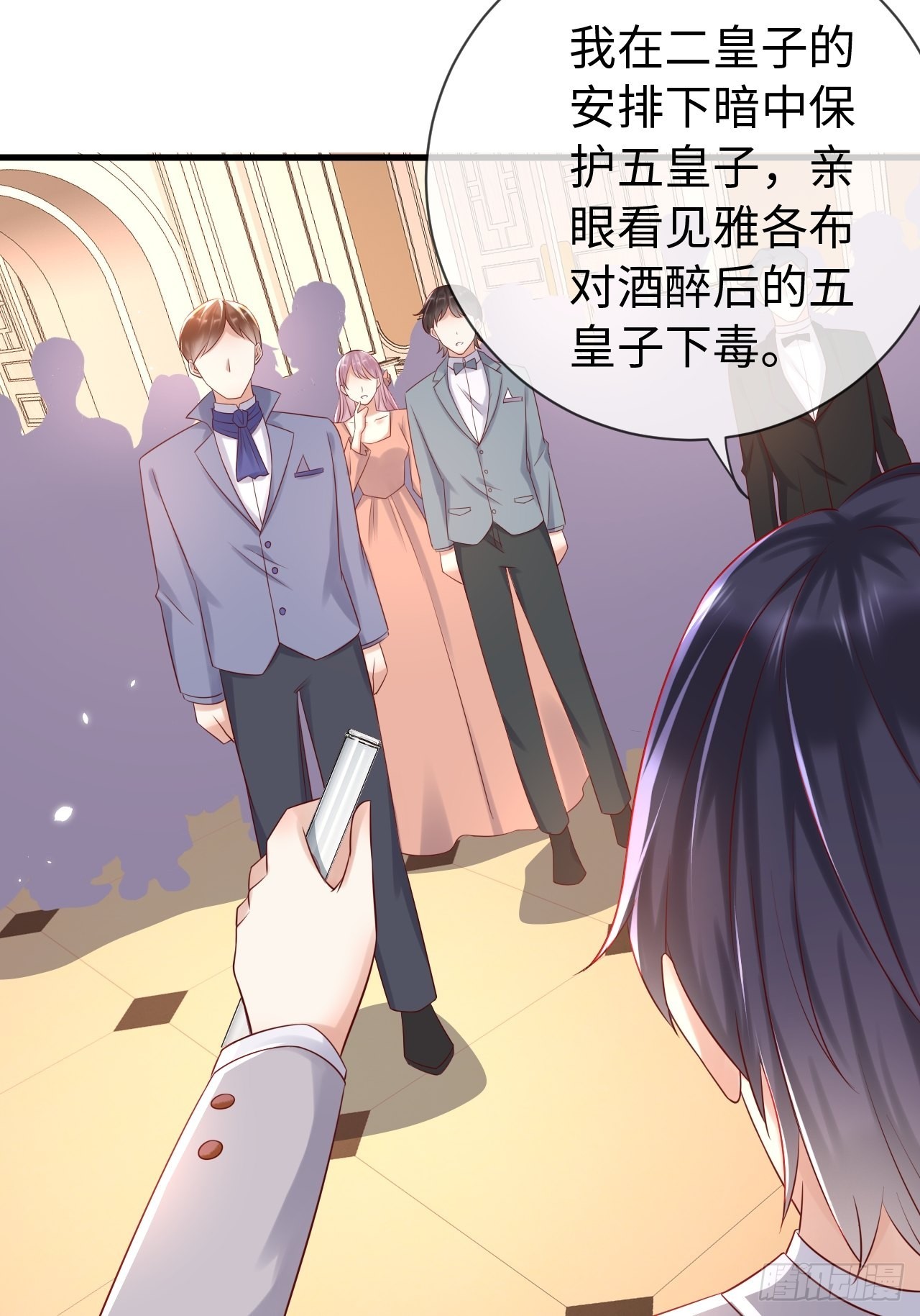 第69话 拆穿谎言20