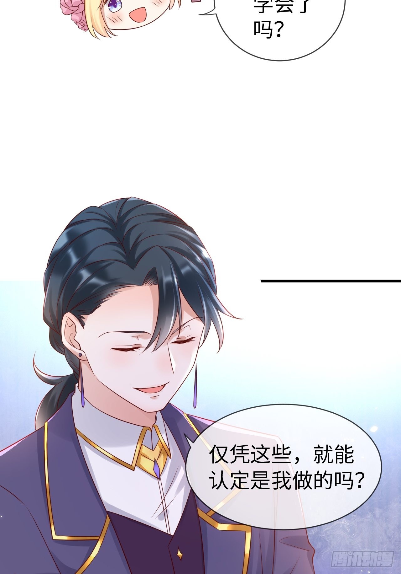 第69话 拆穿谎言22