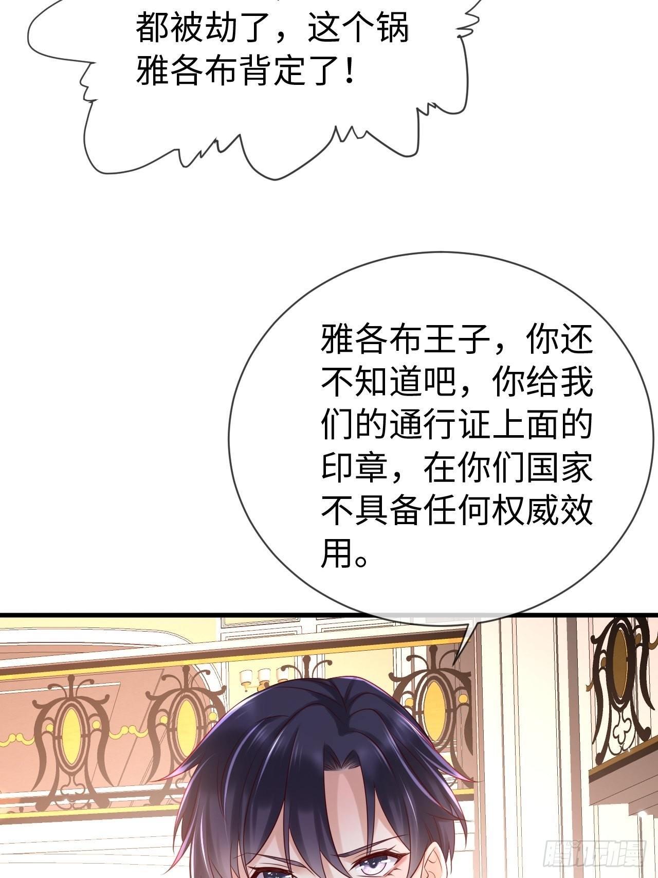 第69话 拆穿谎言33