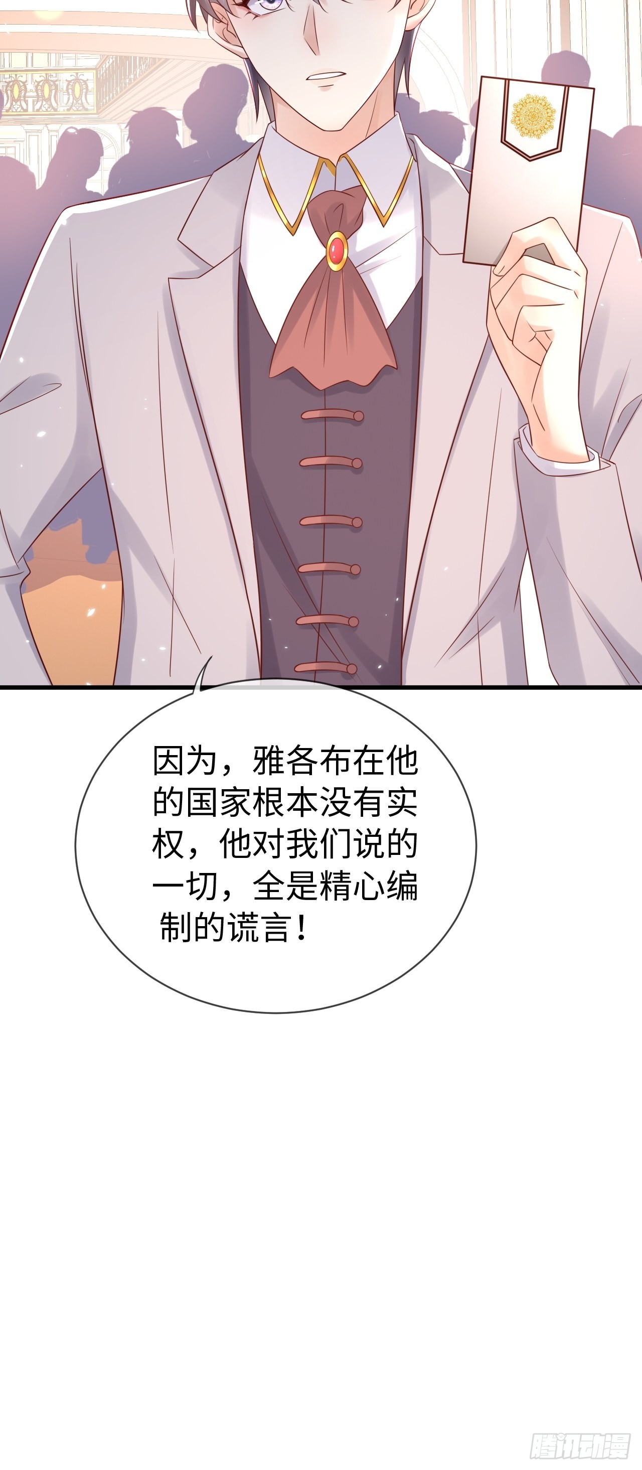 第69话 拆穿谎言34