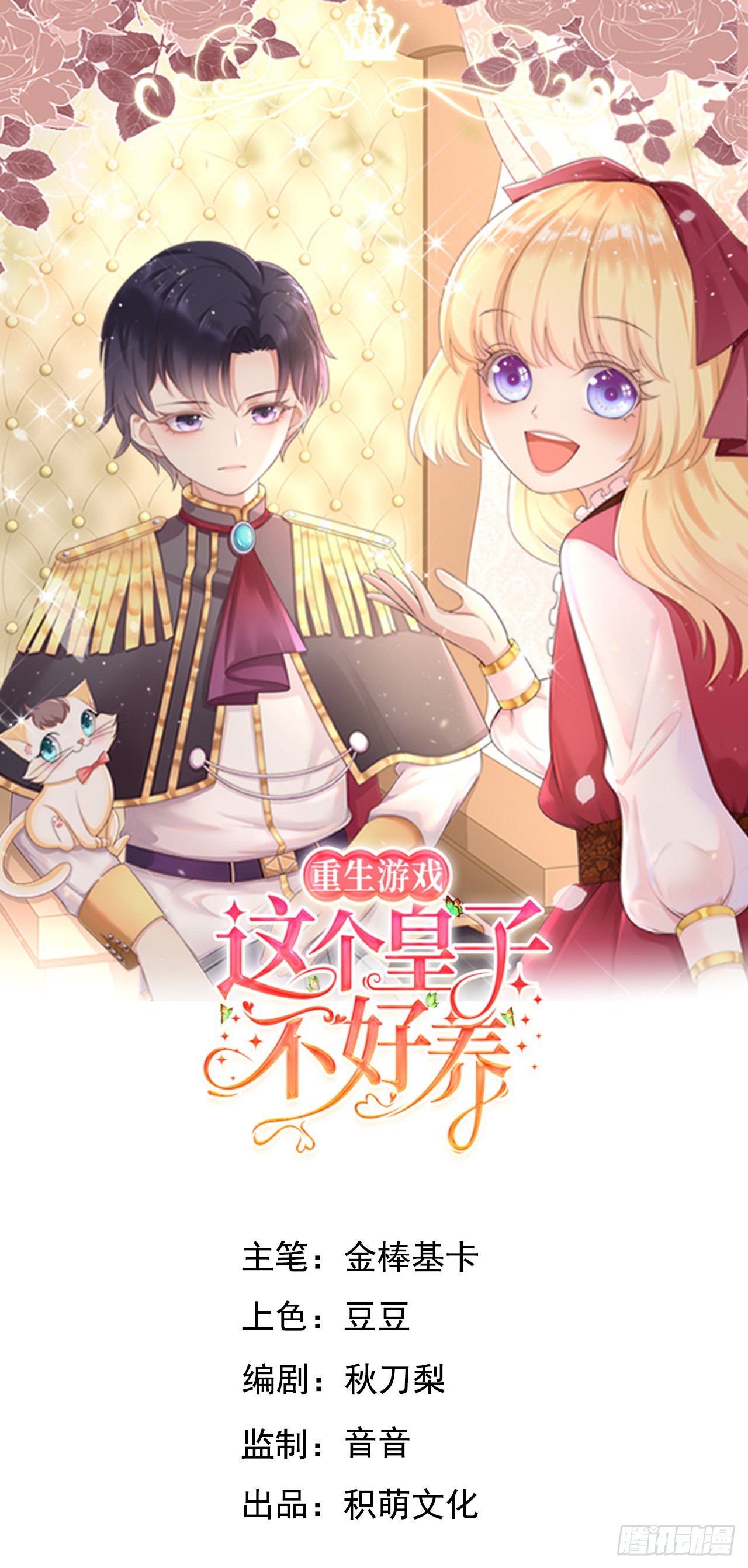 第71话 完结篇0