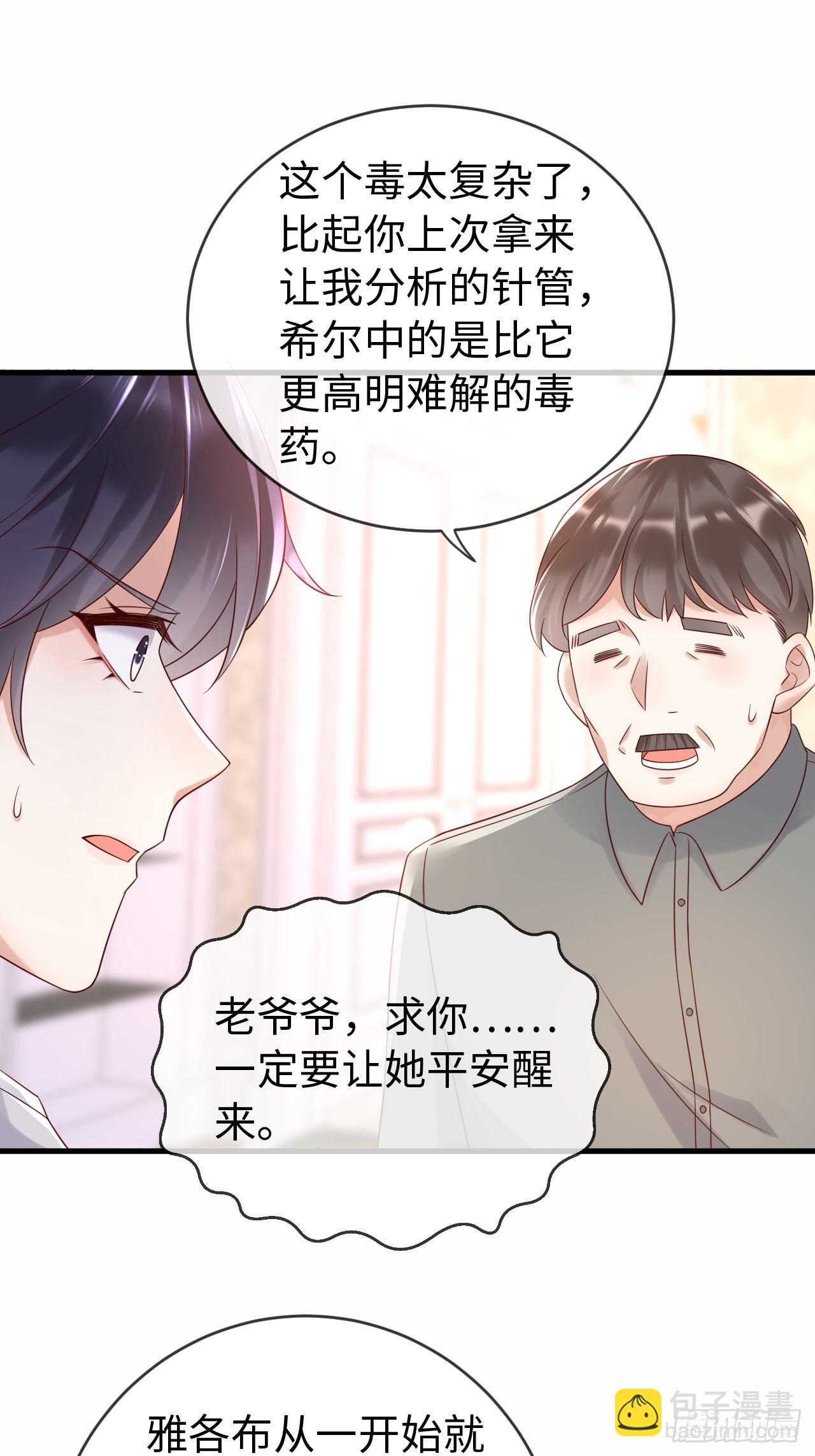 第71话 完结篇2