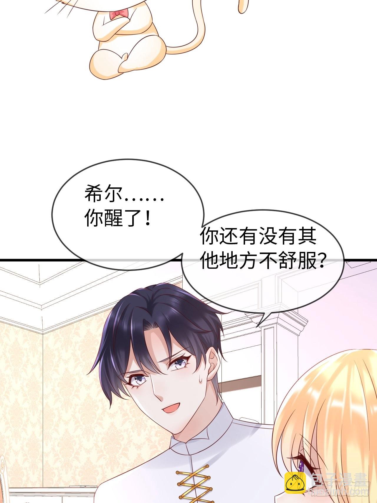 第71话 完结篇28